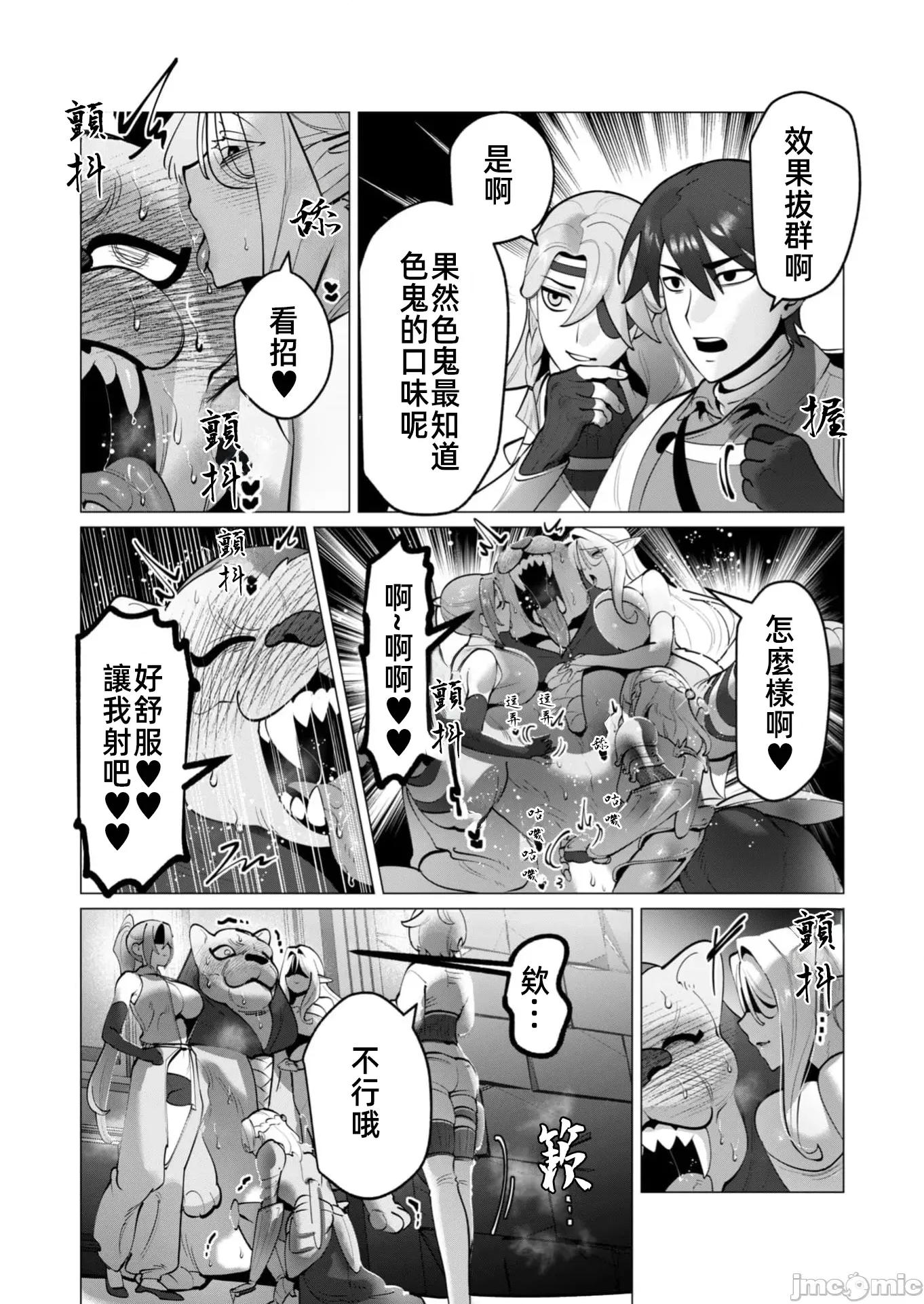 勇者想要作爲獎勵 勇者人妻34話 第17页