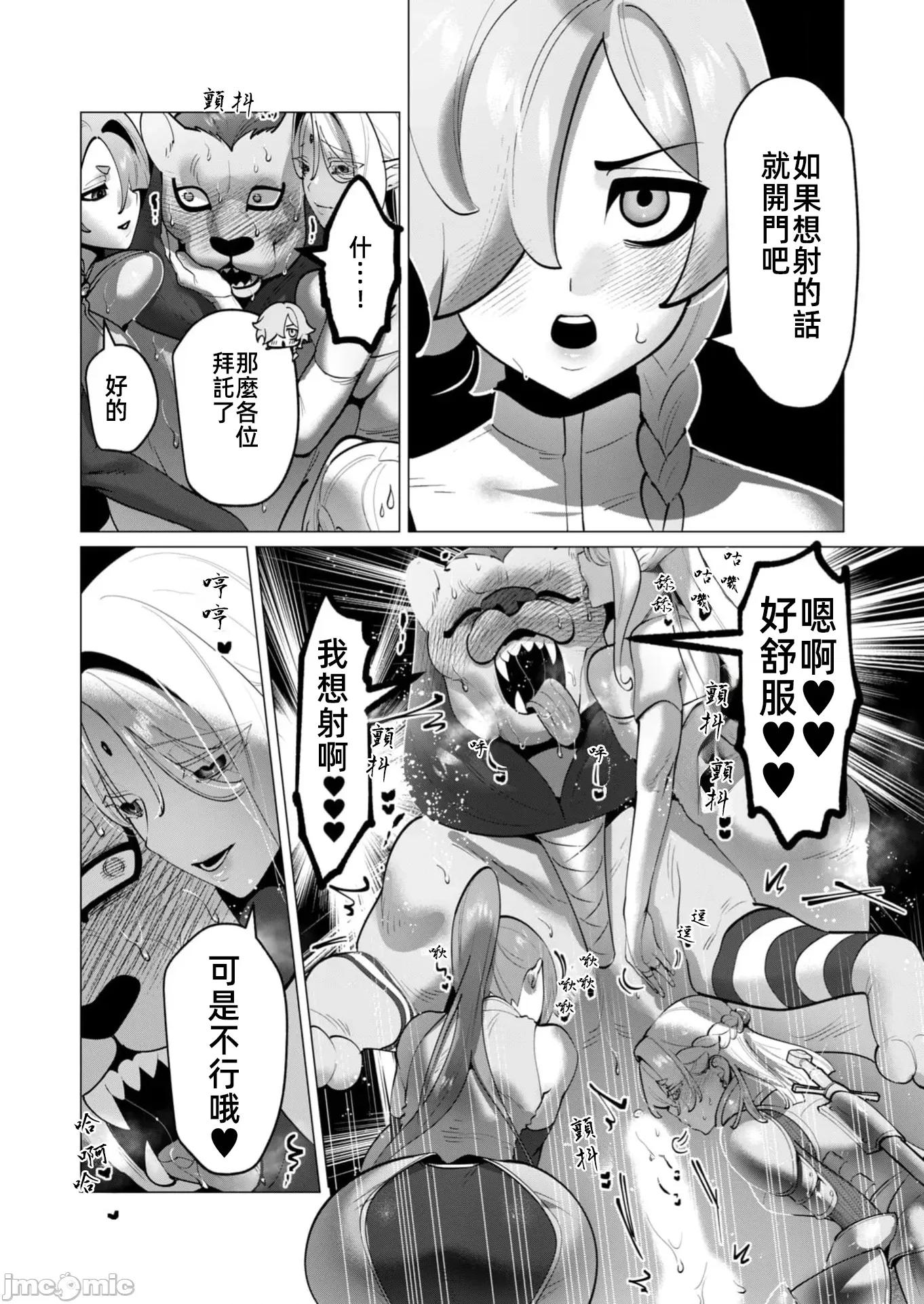 勇者想要作爲獎勵 勇者人妻34話 第18页