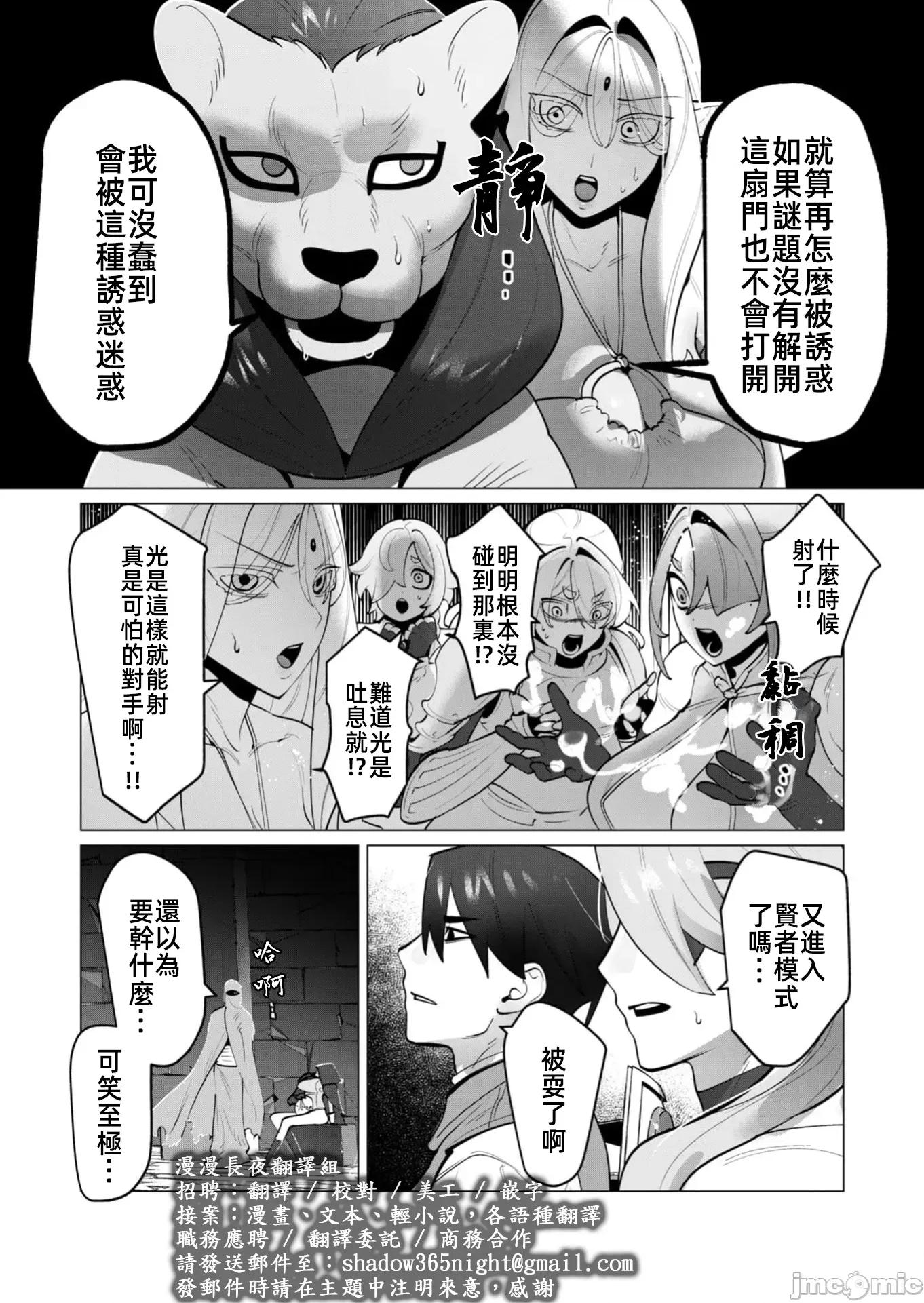 勇者想要作爲獎勵 勇者人妻34話 第21页