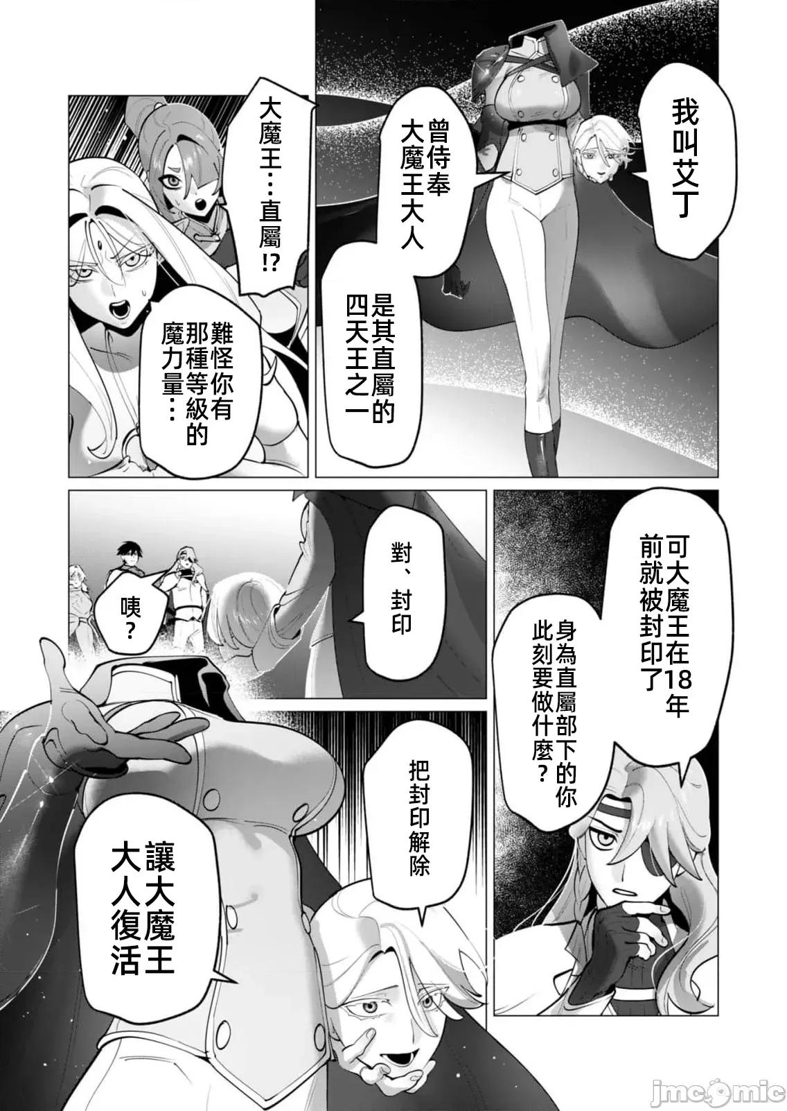 勇者想要作爲獎勵 勇者人妻35 第4页