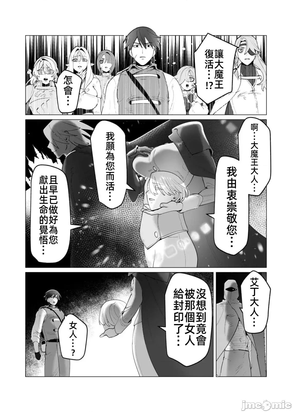 勇者想要作爲獎勵 勇者人妻35 第5页