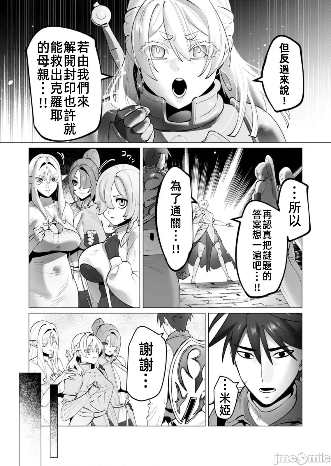 勇者想要作爲獎勵 勇者人妻35 第10页