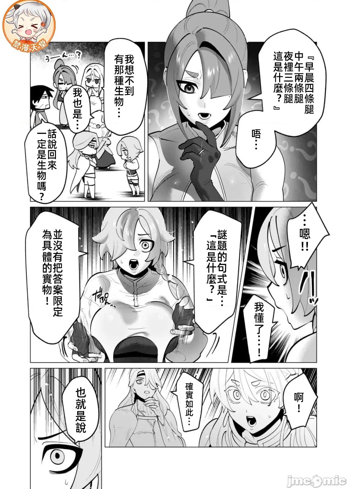 勇者想要作爲獎勵 勇者人妻35 第11页
