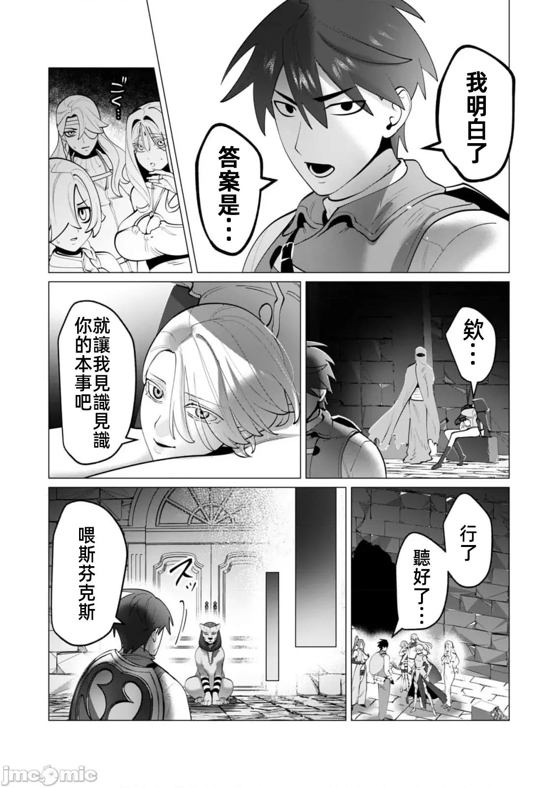 勇者想要作爲獎勵 勇者人妻35 第13页
