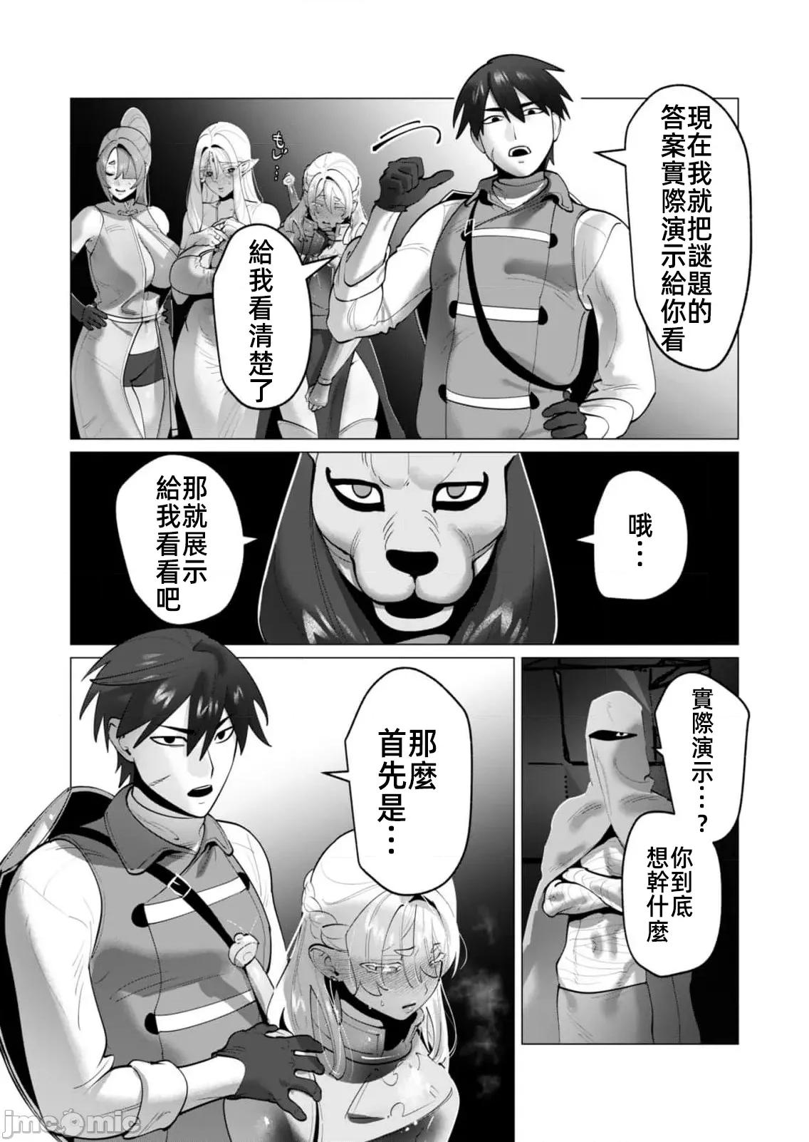 勇者想要作爲獎勵 勇者人妻35 第14页