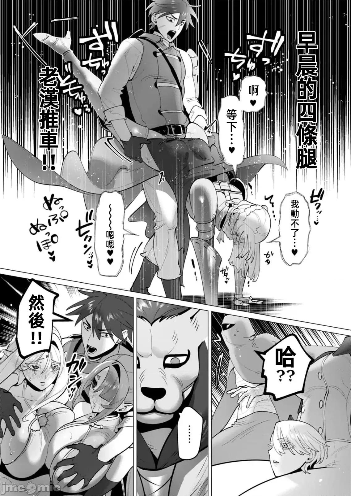 勇者想要作爲獎勵 勇者人妻35 第15页