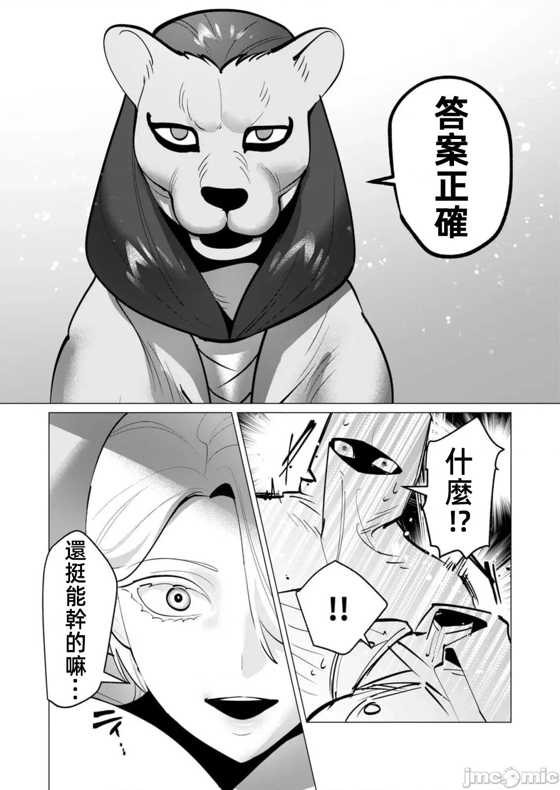 勇者想要作爲獎勵 勇者人妻35 第18页