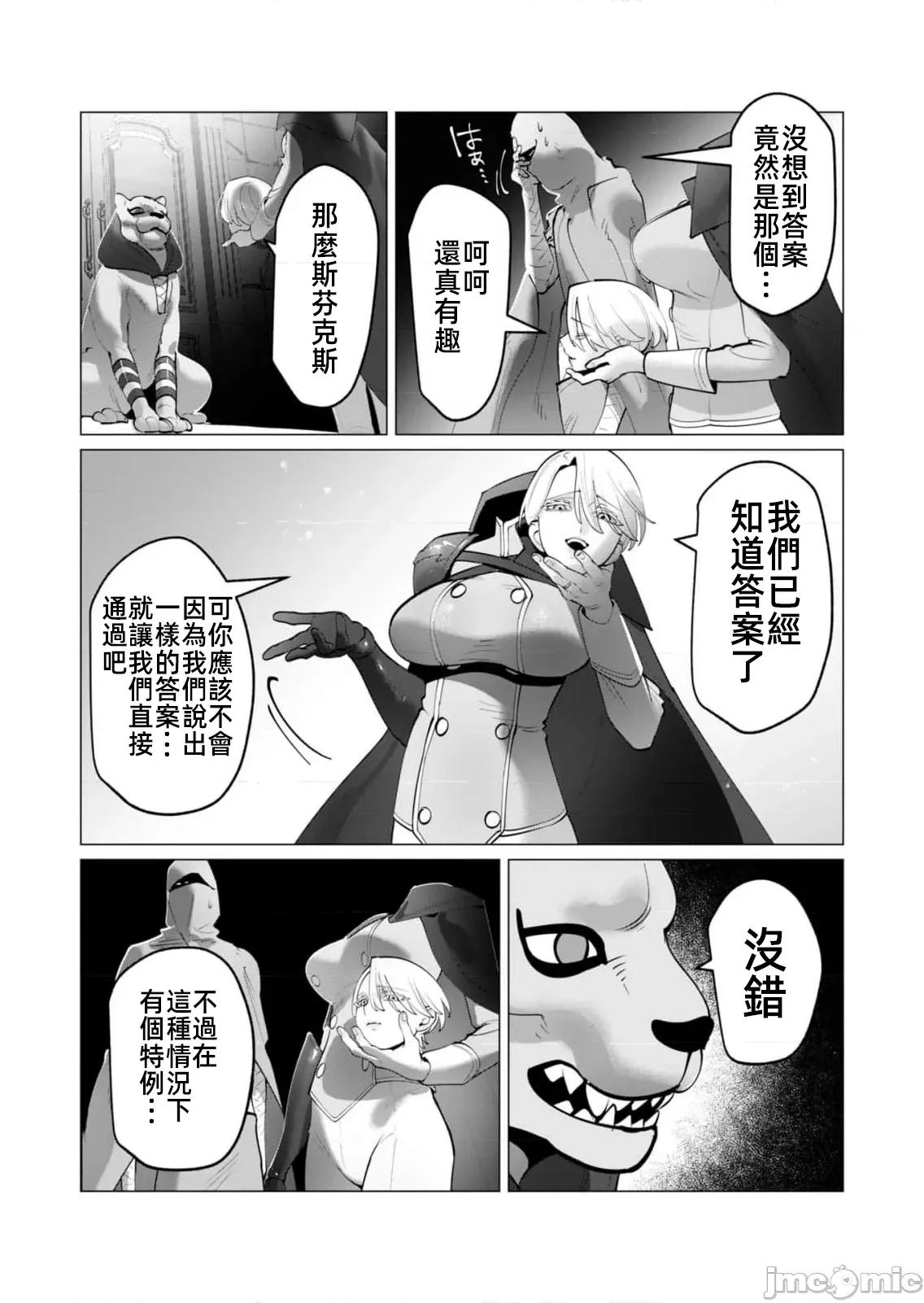 勇者想要作爲獎勵 勇者人妻35 第20页