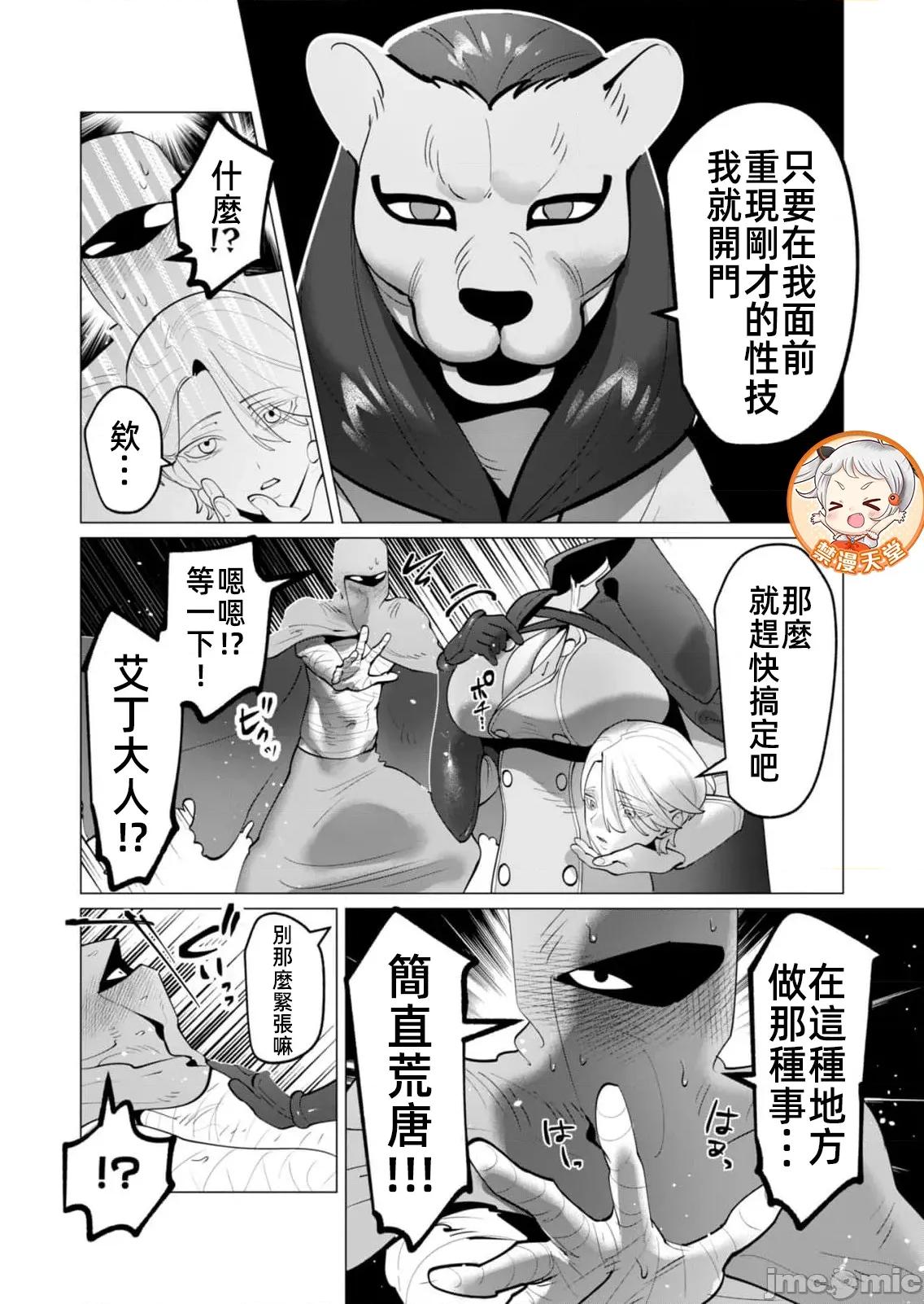 勇者想要作爲獎勵 勇者人妻35 第21页
