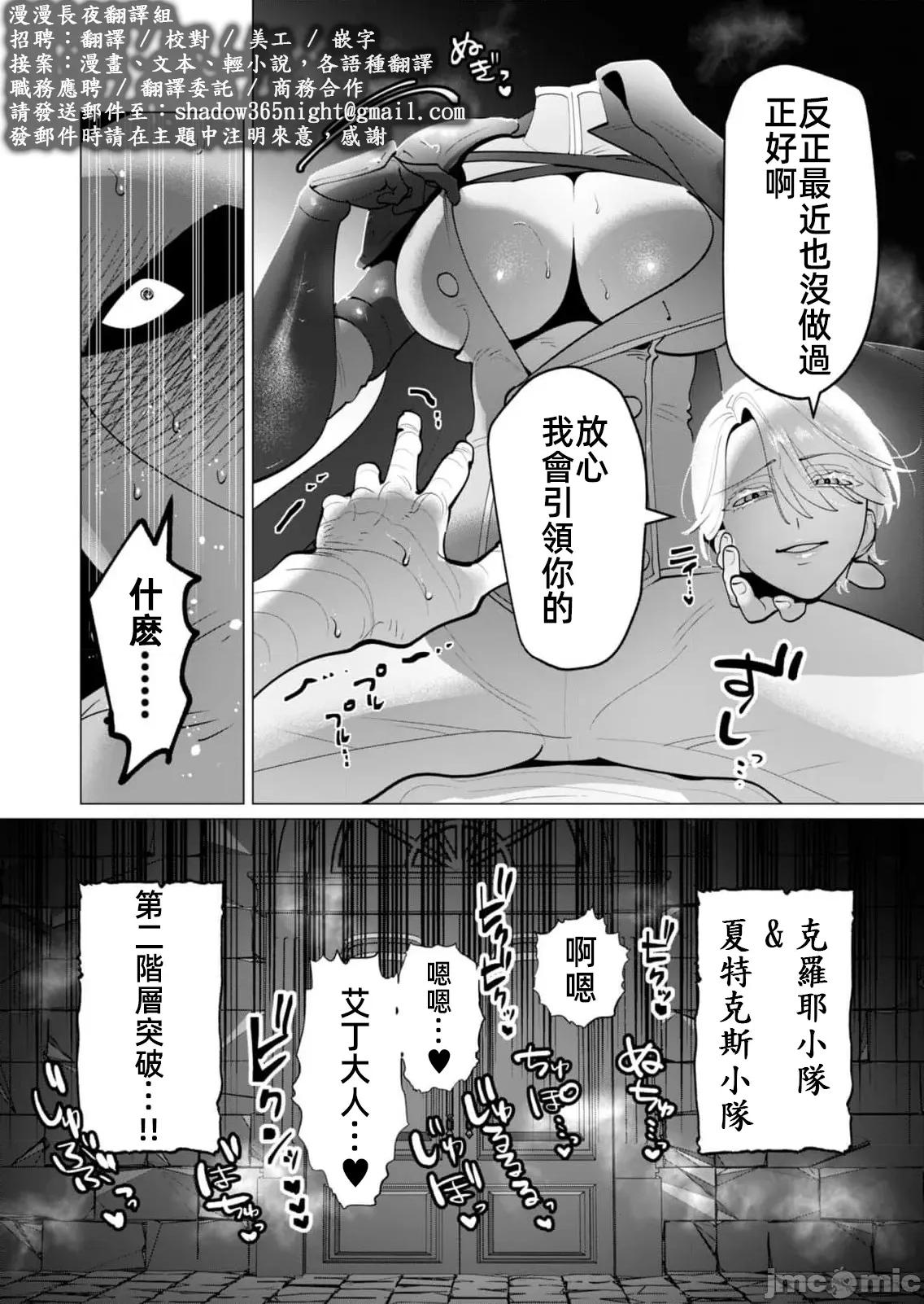 勇者想要作爲獎勵 勇者人妻35 第22页