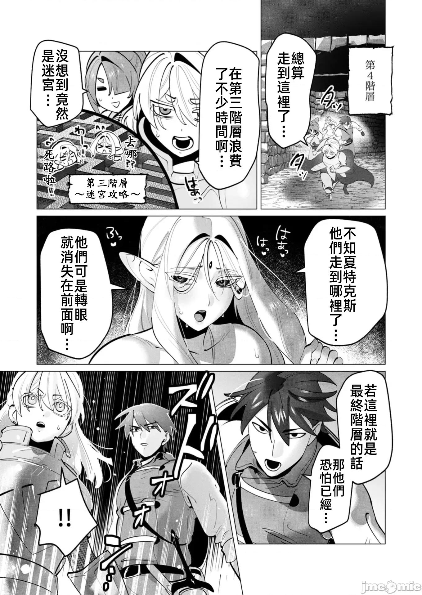勇者想要作爲獎勵 勇者人妻36 第3页