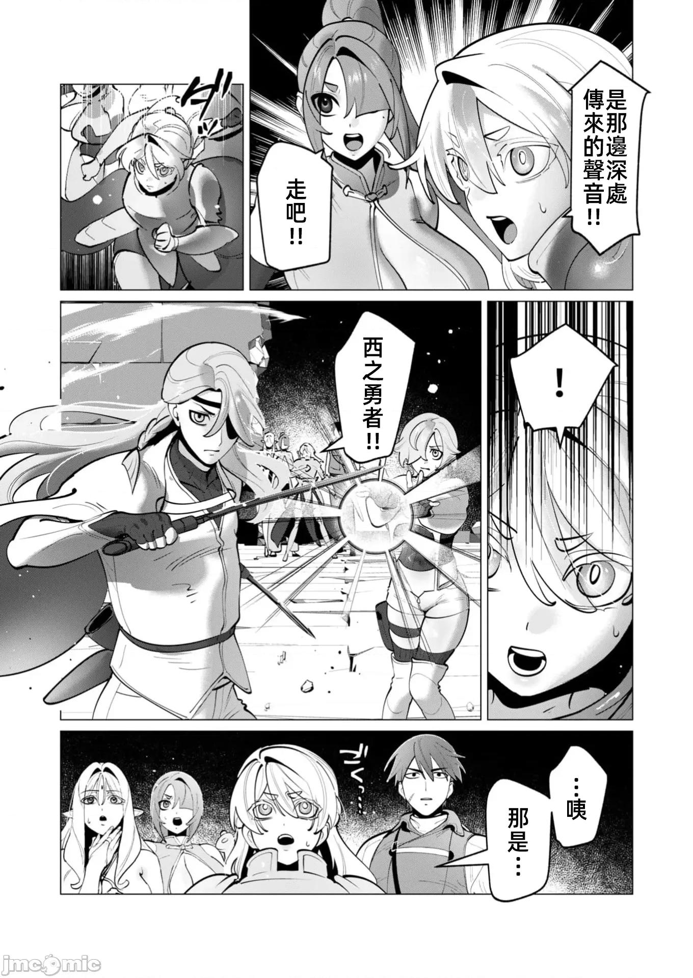 勇者想要作爲獎勵 勇者人妻36 第4页
