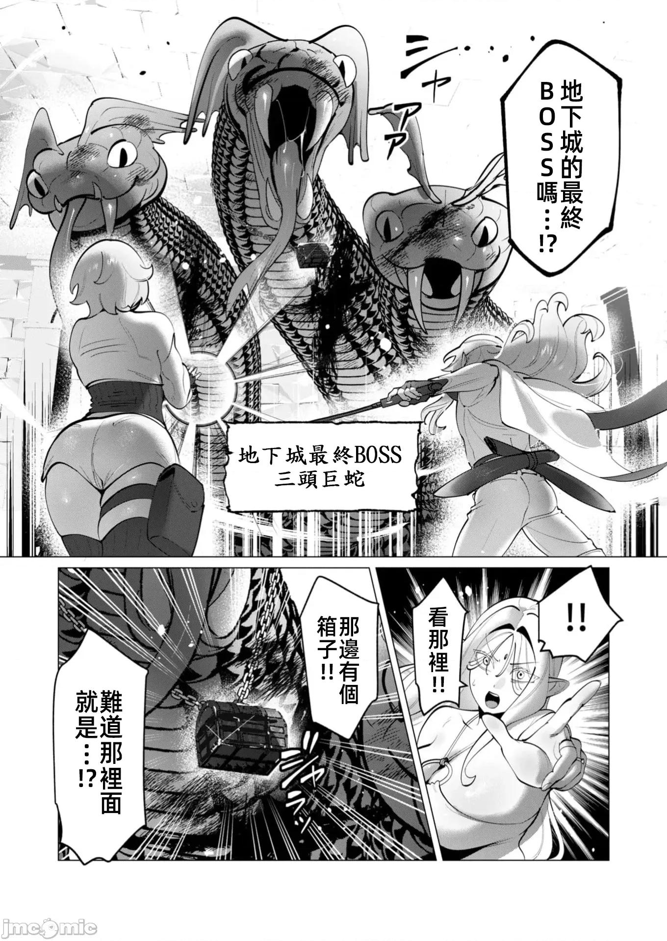 勇者想要作爲獎勵 勇者人妻36 第5页