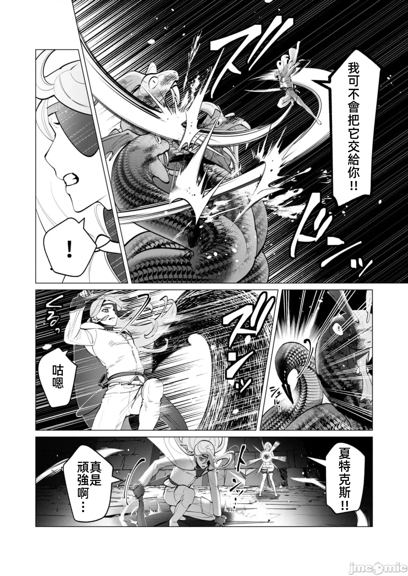 勇者想要作爲獎勵 勇者人妻36 第7页