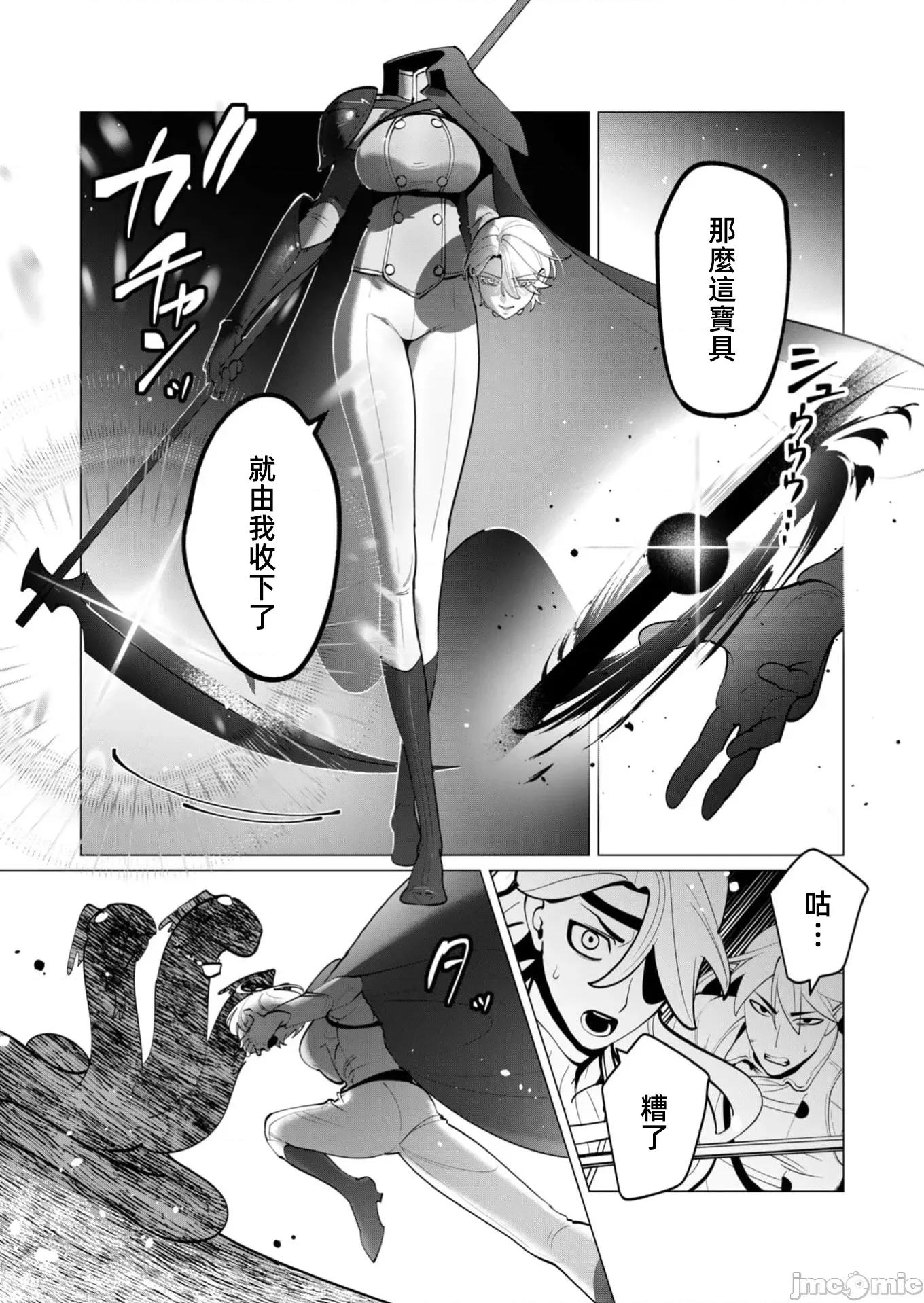 勇者想要作爲獎勵 勇者人妻36 第9页