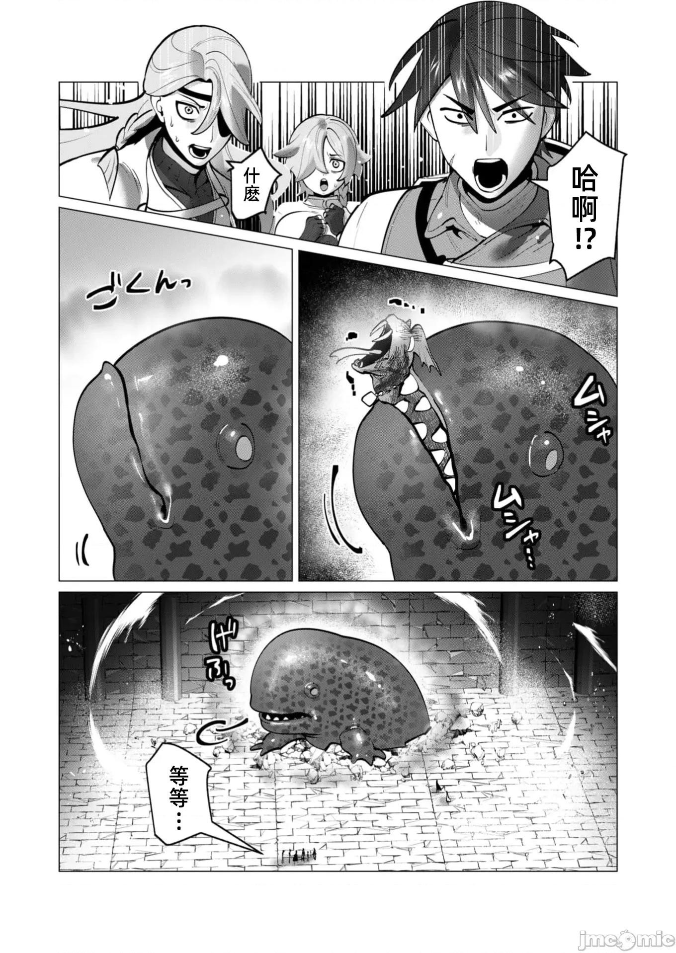 勇者想要作爲獎勵 勇者人妻36 第12页