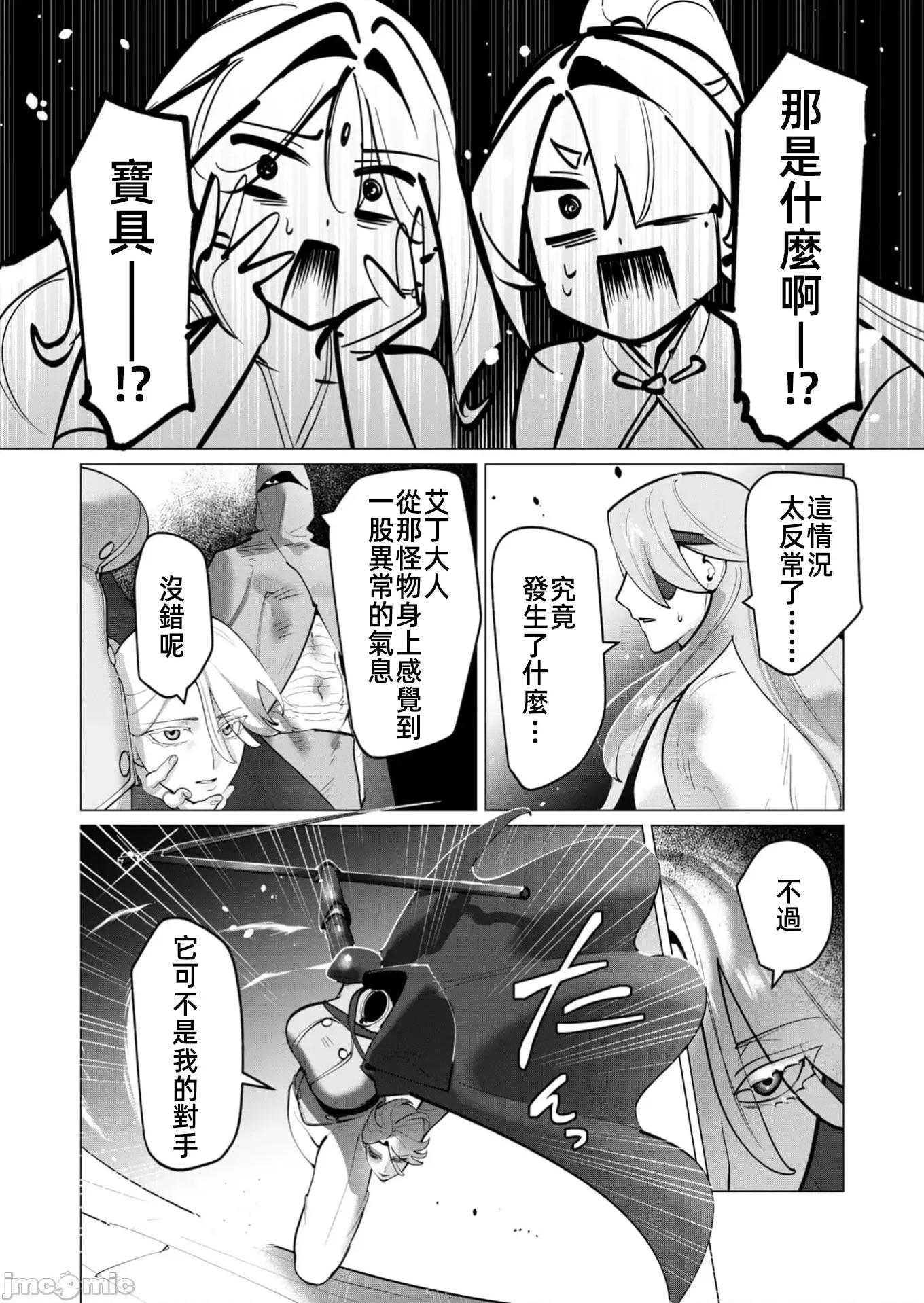 勇者想要作爲獎勵 勇者人妻36 第13页