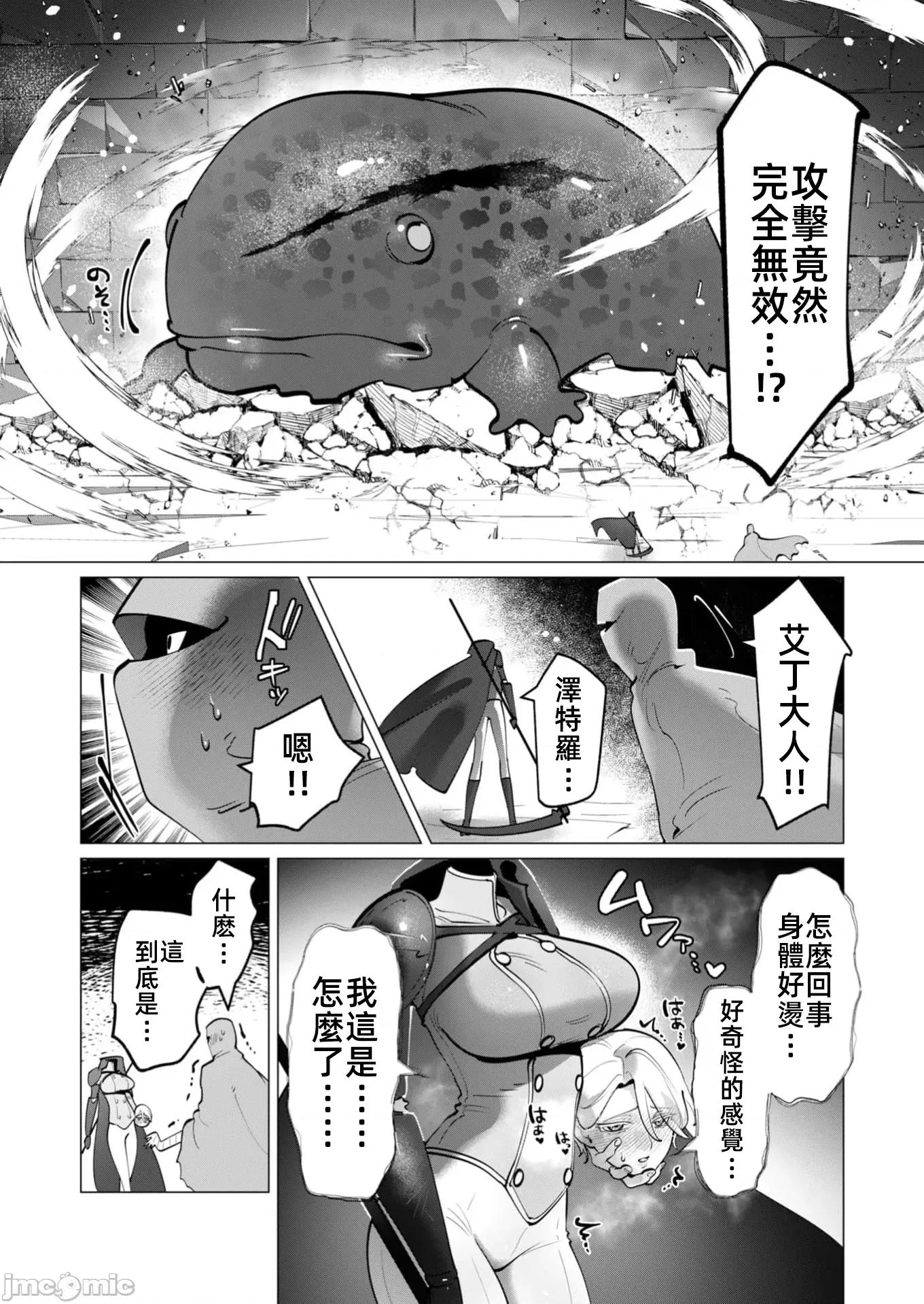 勇者想要作爲獎勵 勇者人妻36 第15页