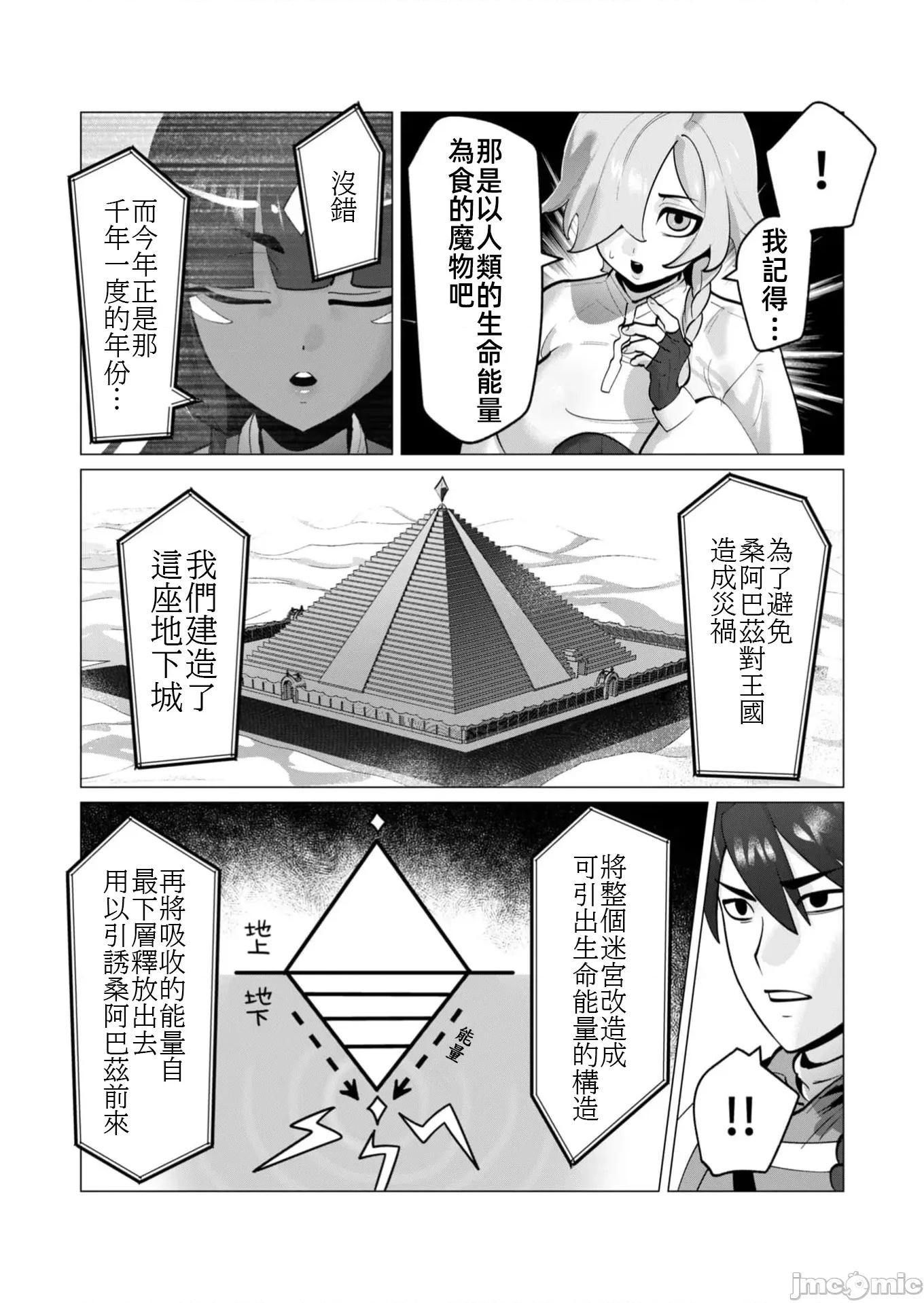 勇者想要作爲獎勵 勇者人妻36 第17页