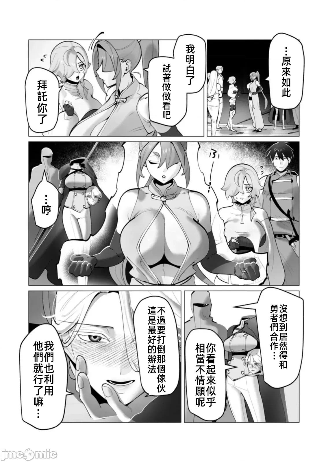 勇者想要作爲獎勵 勇者人妻 37 第2页