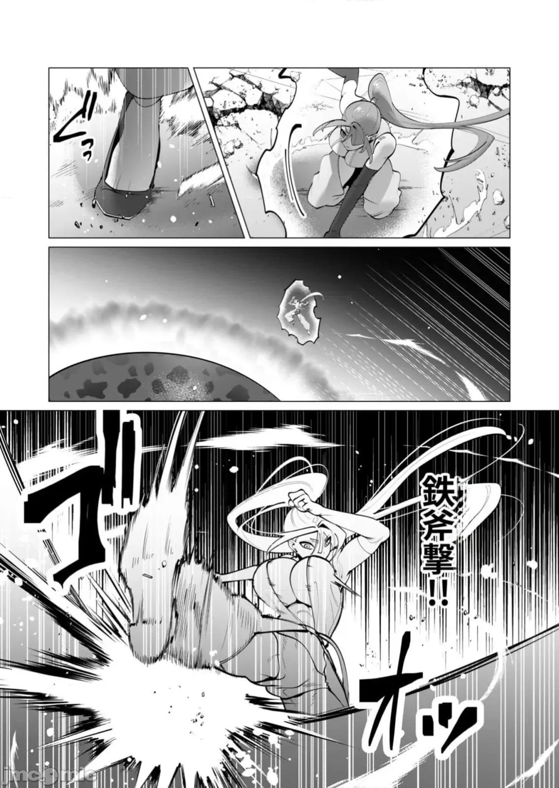 勇者想要作爲獎勵 勇者人妻 37 第5页