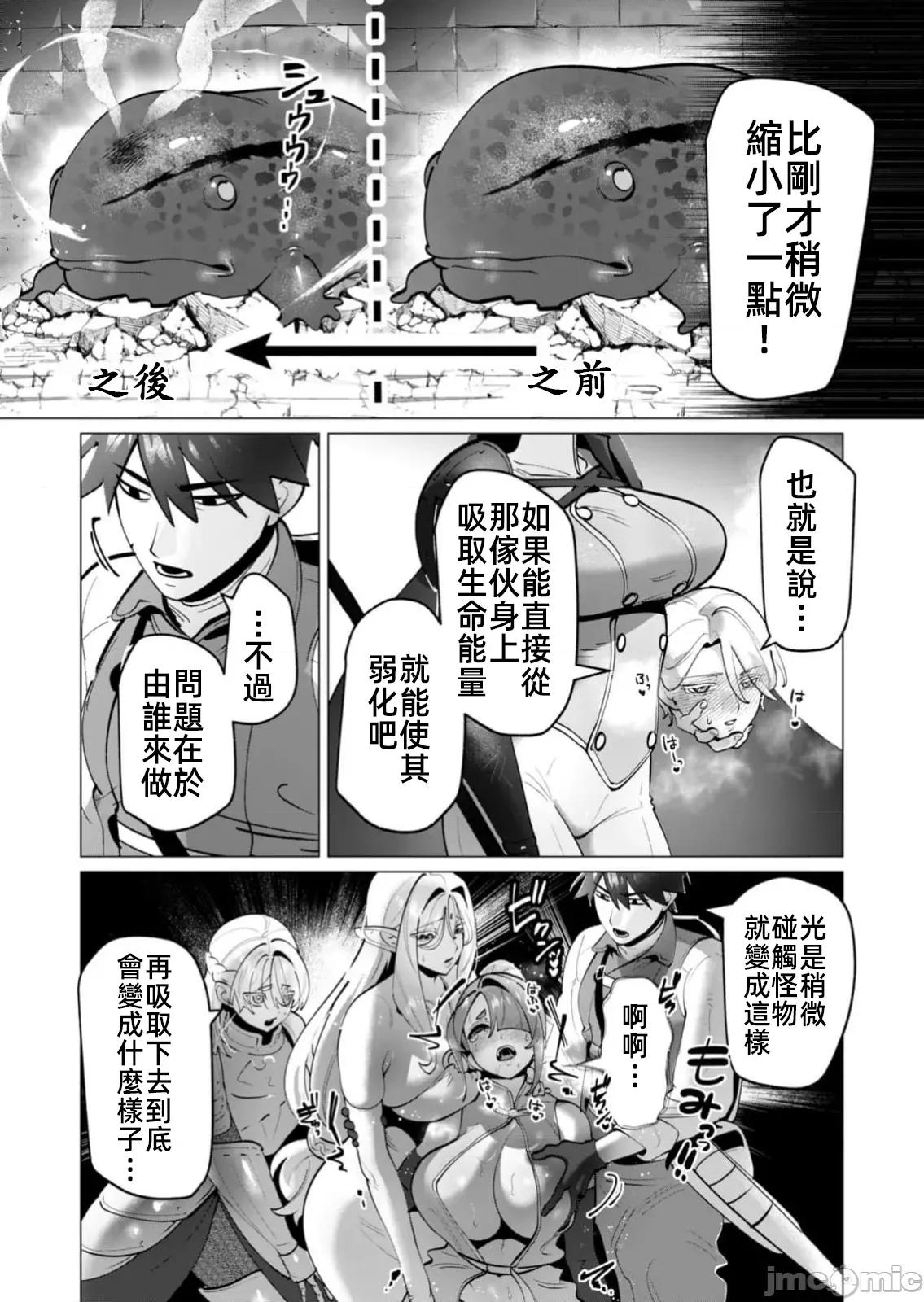 勇者想要作爲獎勵 勇者人妻 37 第7页