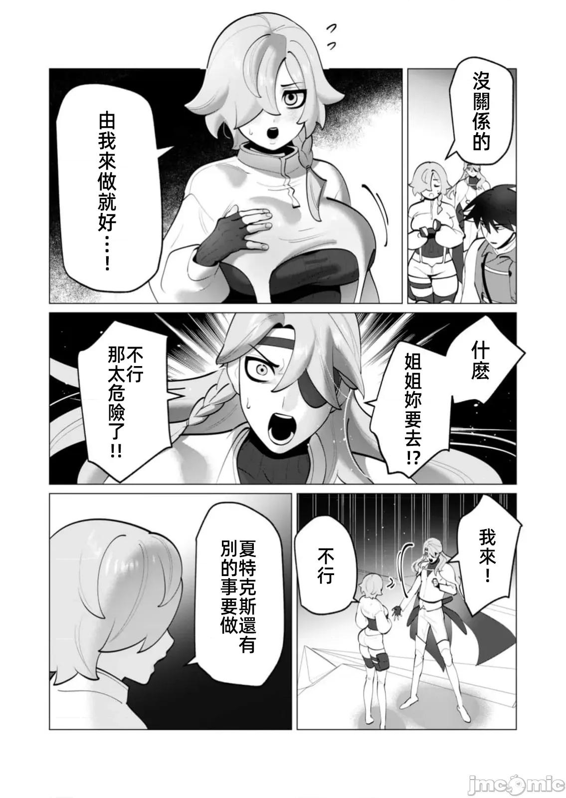 勇者想要作爲獎勵 勇者人妻 37 第8页