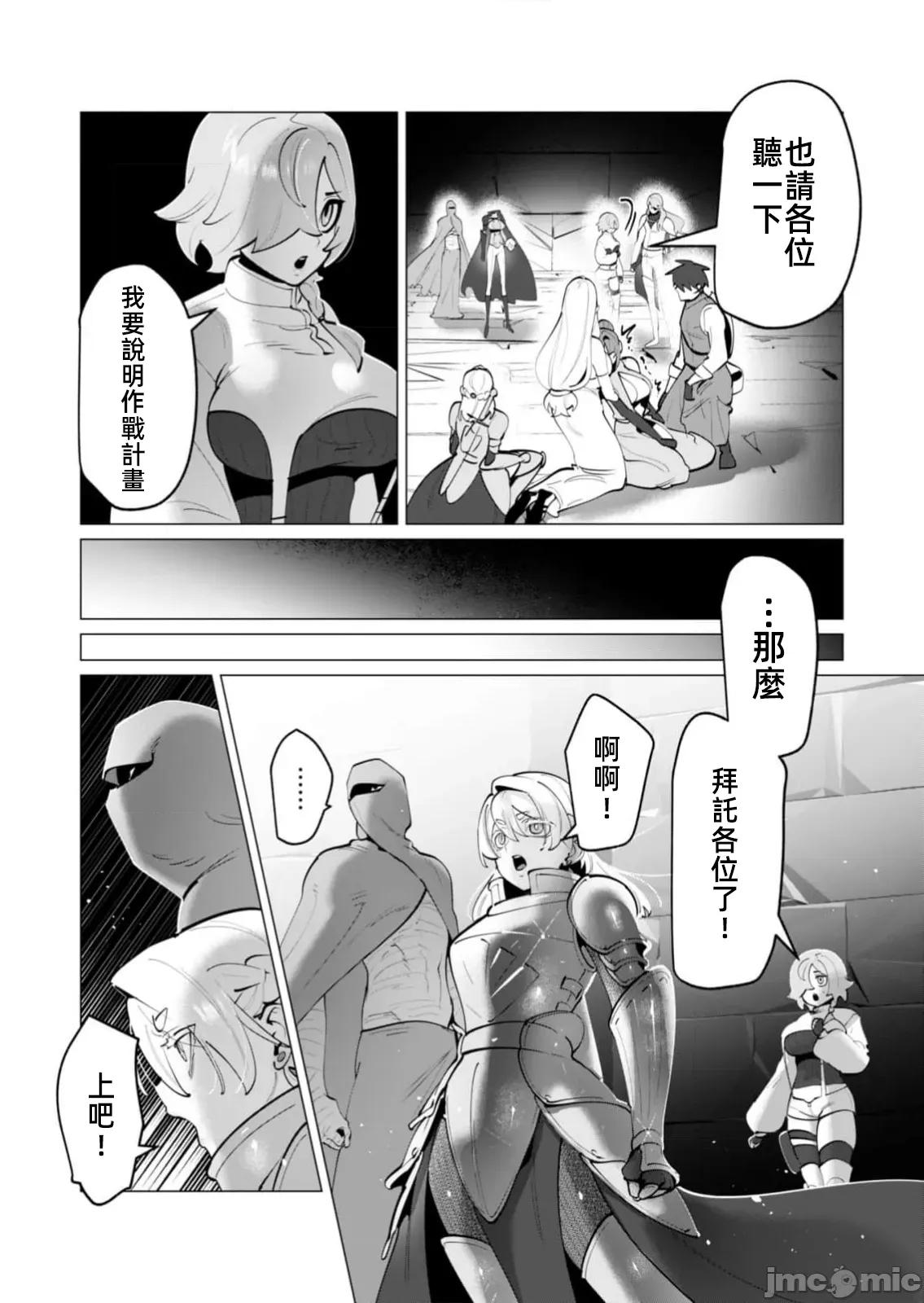 勇者想要作爲獎勵 勇者人妻 37 第9页