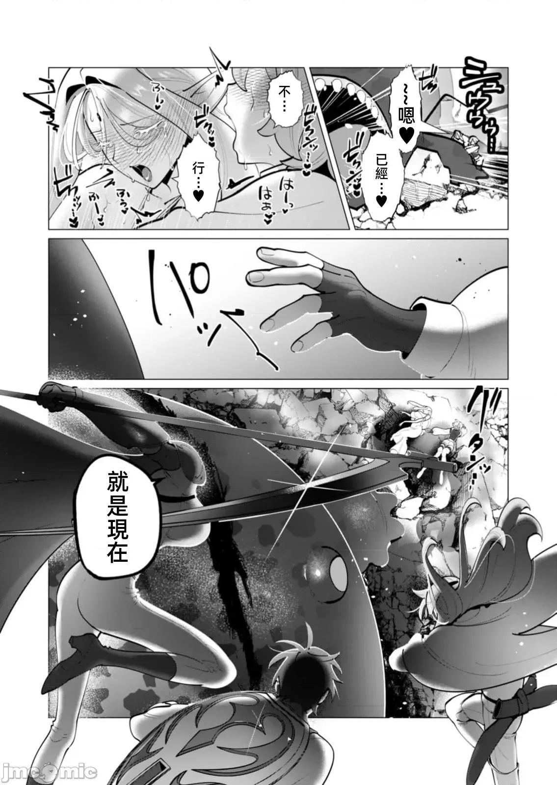 勇者想要作爲獎勵 勇者人妻 37 第13页