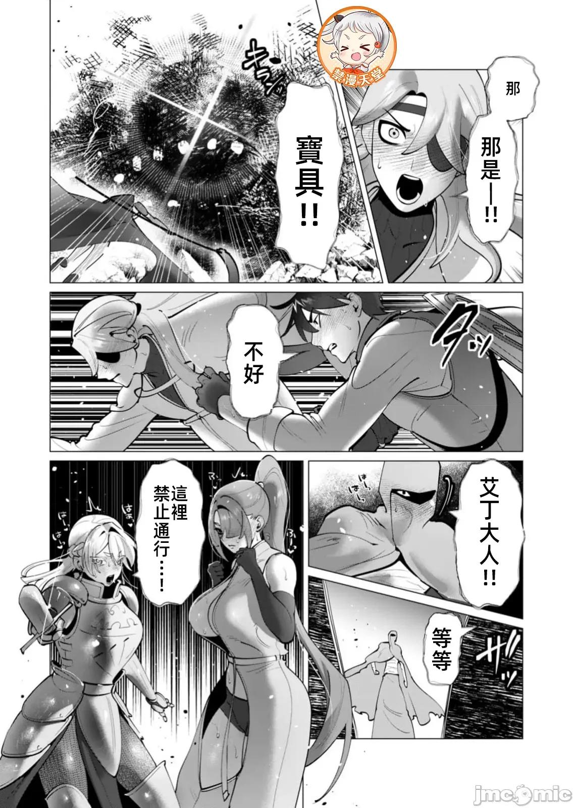 勇者想要作爲獎勵 勇者人妻 37 第16页