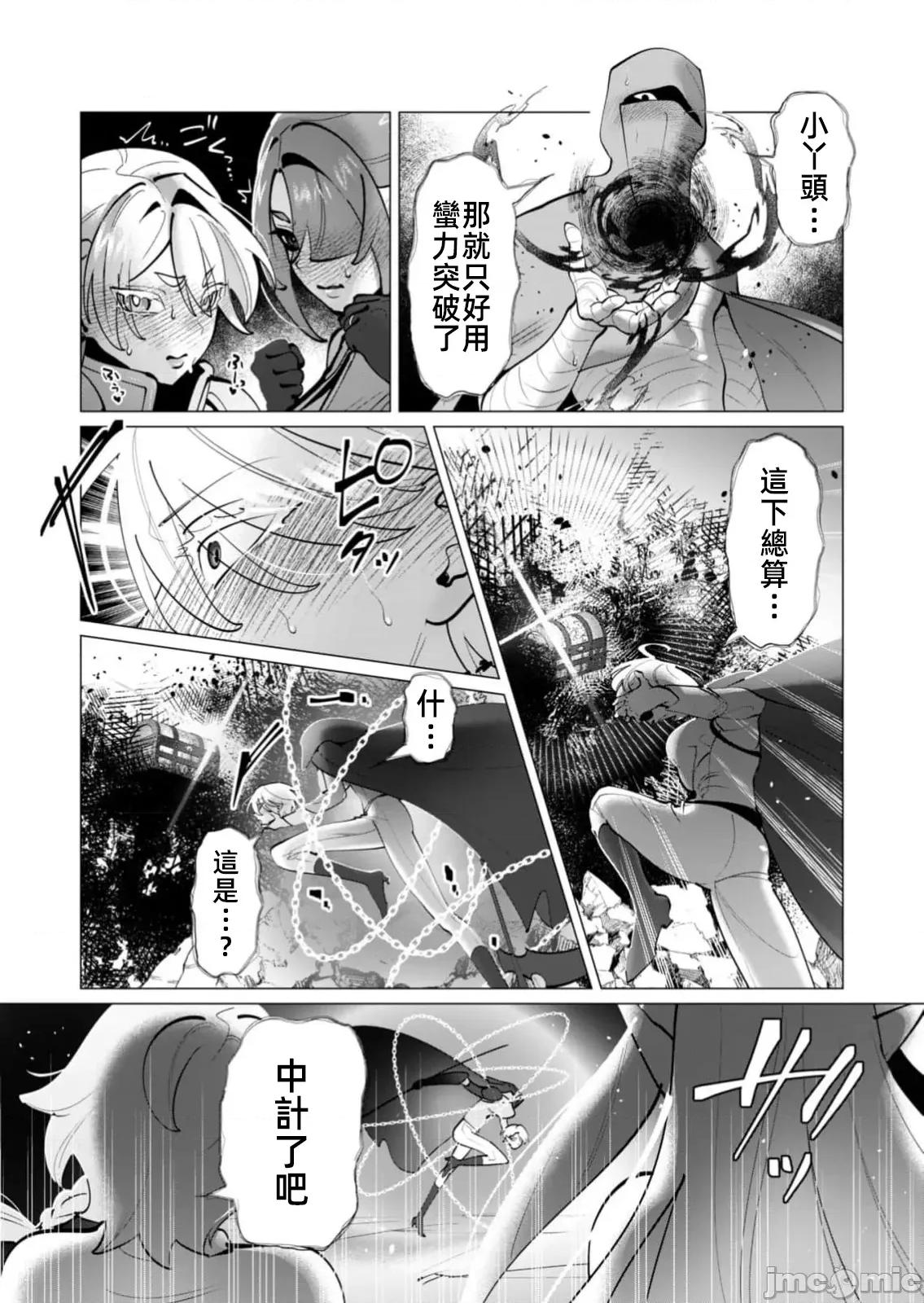 勇者想要作爲獎勵 勇者人妻 37 第17页