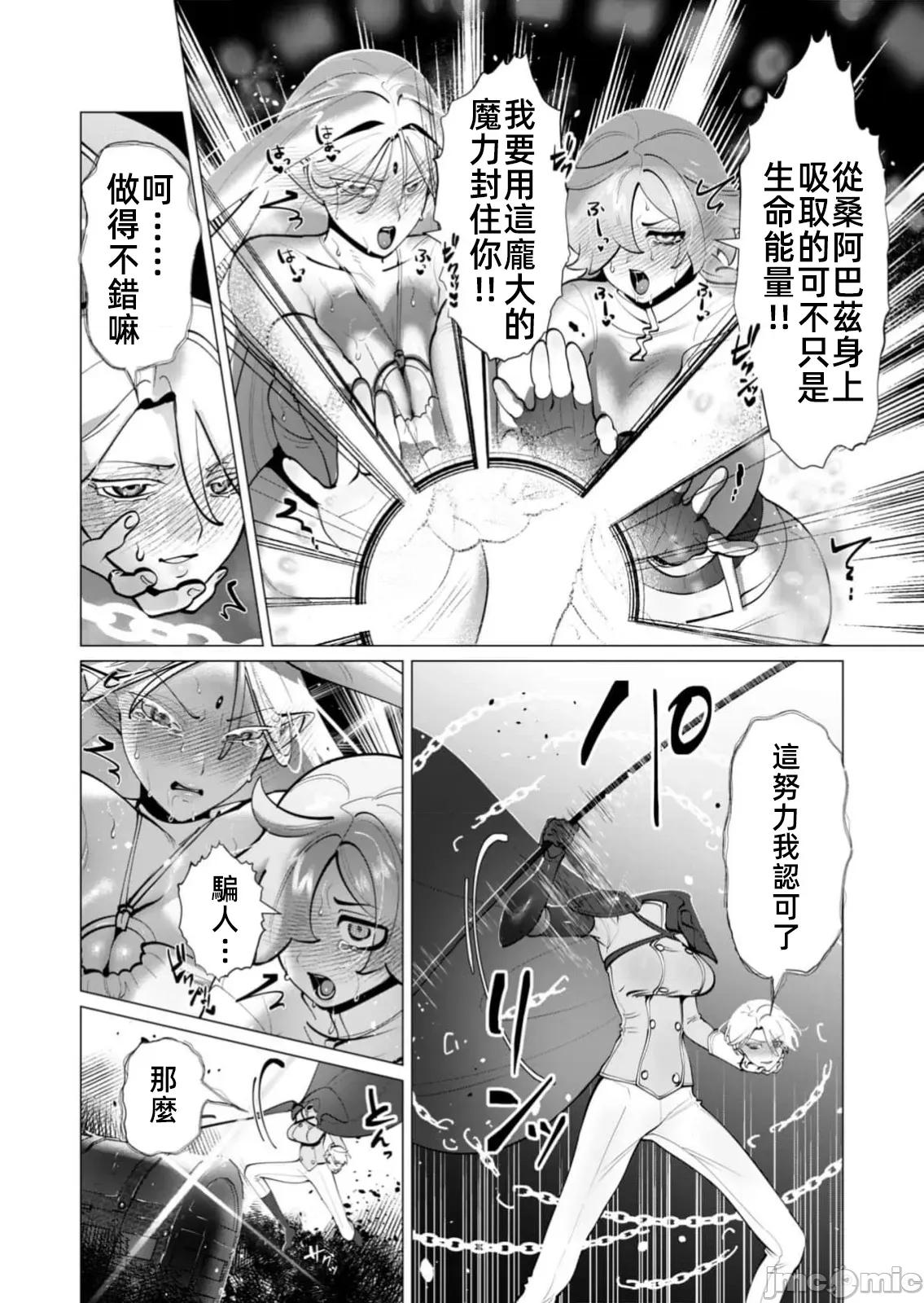 勇者想要作爲獎勵 勇者人妻 37 第18页