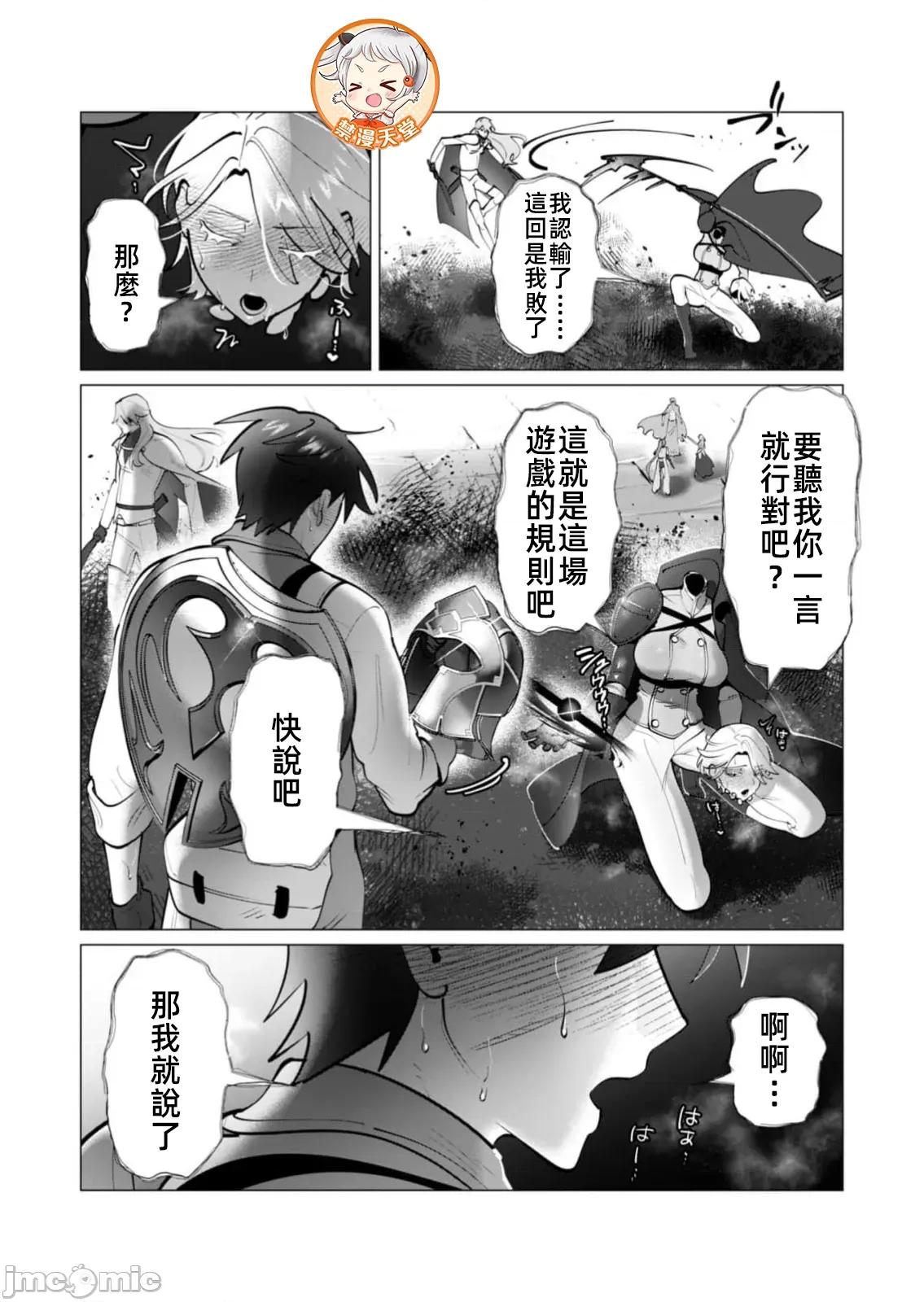 勇者想要作爲獎勵 勇者人妻 37 第21页