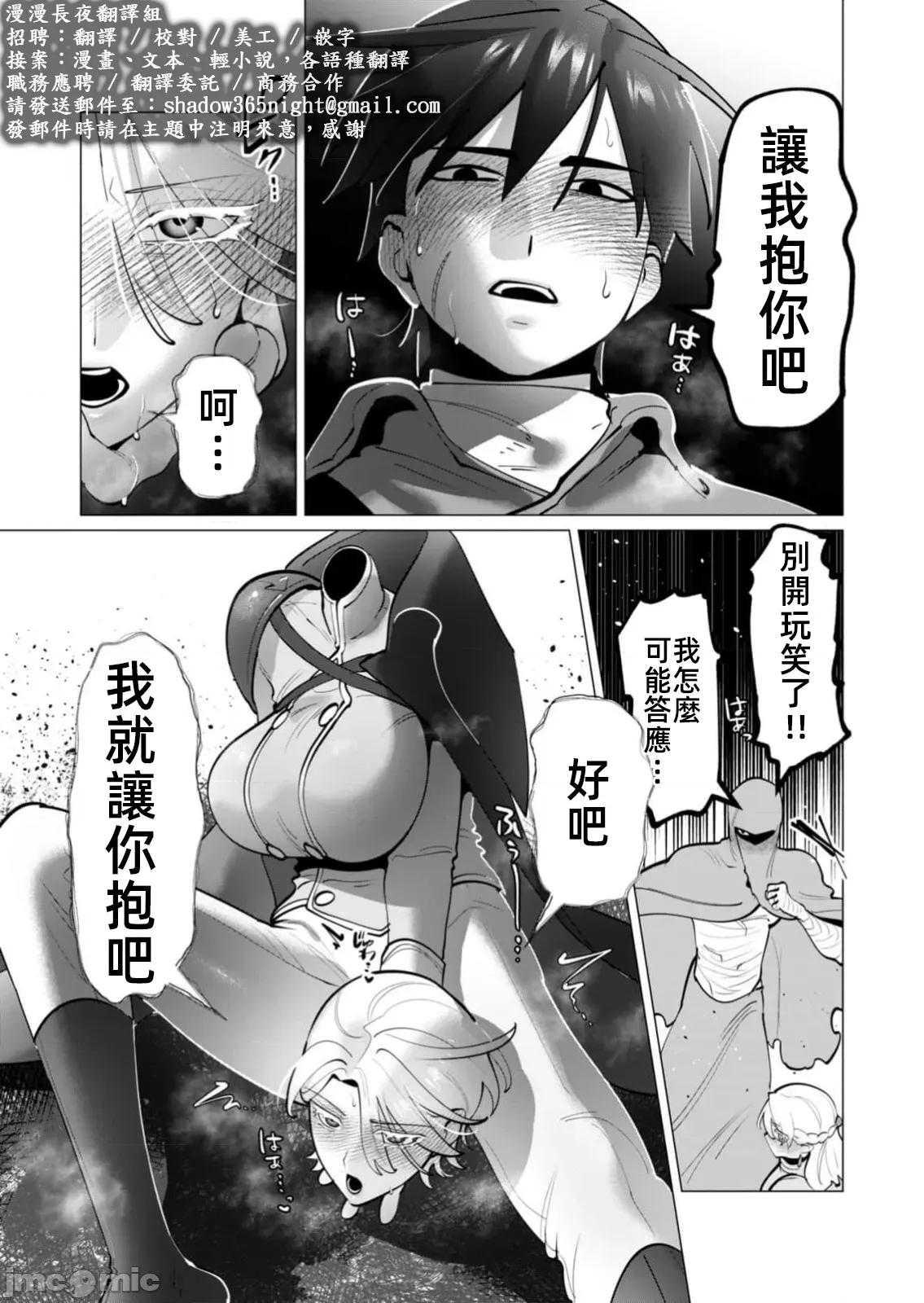 勇者想要作爲獎勵 勇者人妻 37 第22页