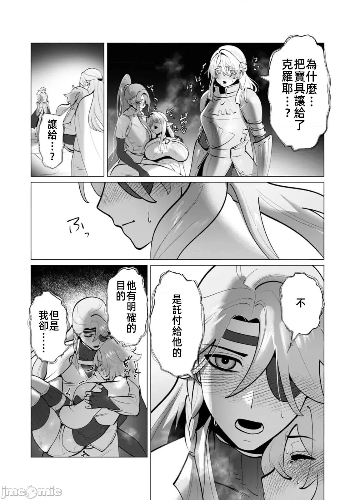 勇者想要作爲獎勵 勇者人妻38話 第4页