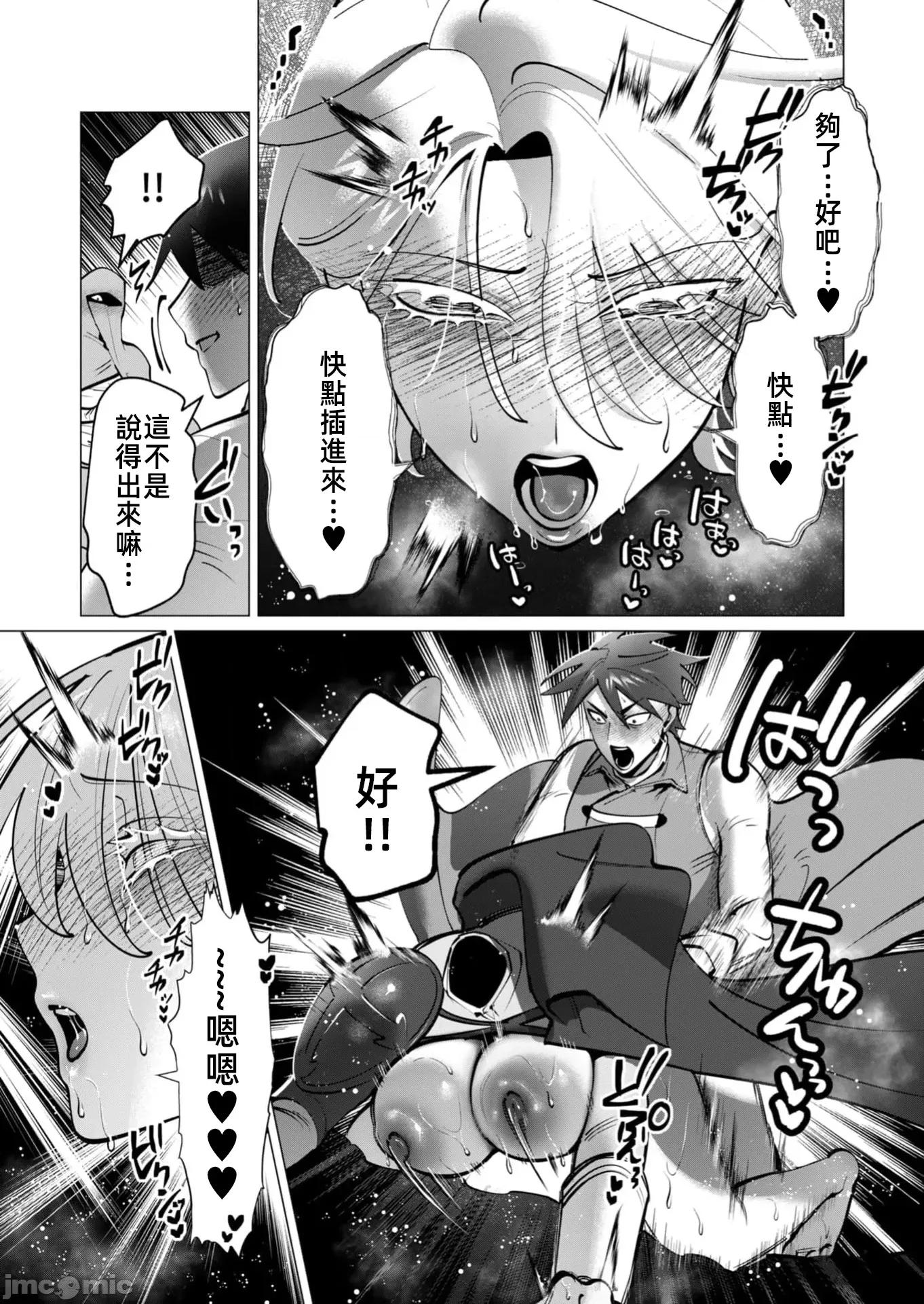 勇者想要作爲獎勵 勇者人妻38話 第14页