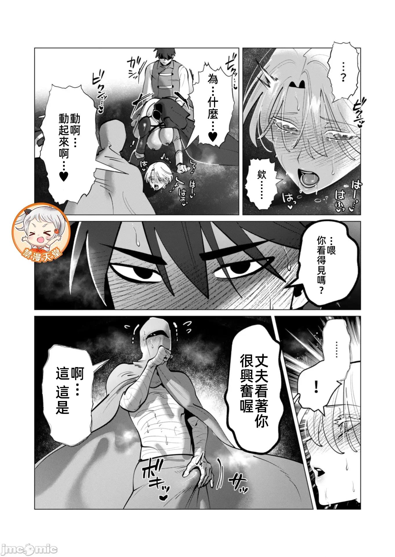 勇者想要作爲獎勵 勇者人妻38話 第16页