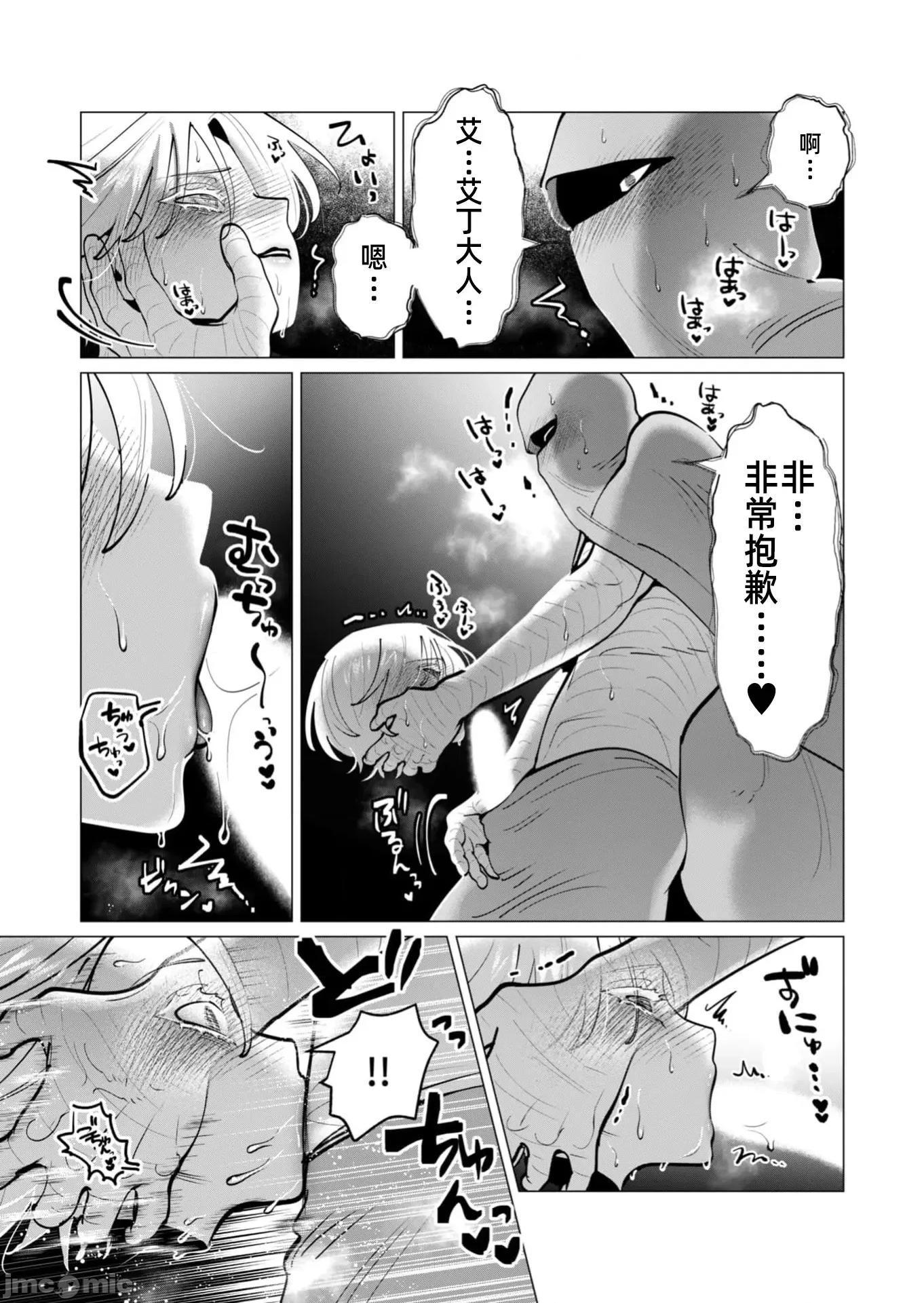 勇者想要作爲獎勵 勇者人妻38話 第18页