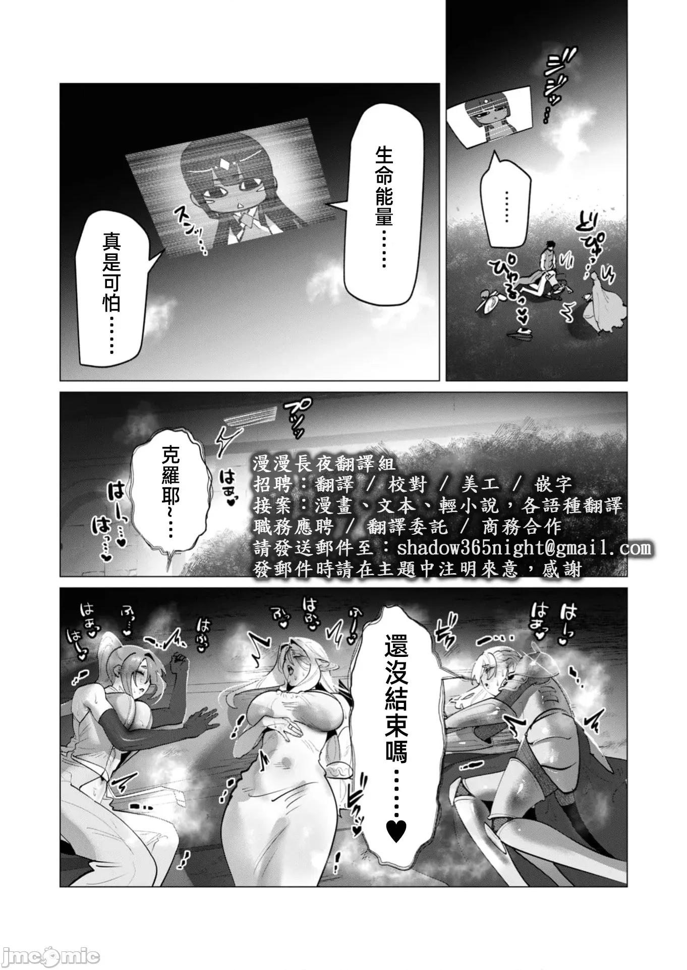 勇者想要作爲獎勵 勇者人妻38話 第21页