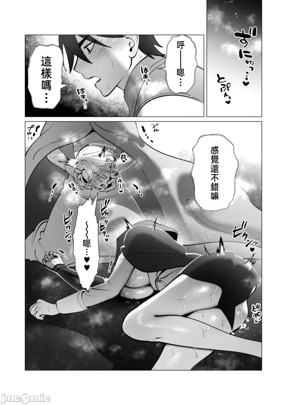 勇者想要作爲獎勵 勇者人妻39話 第2页