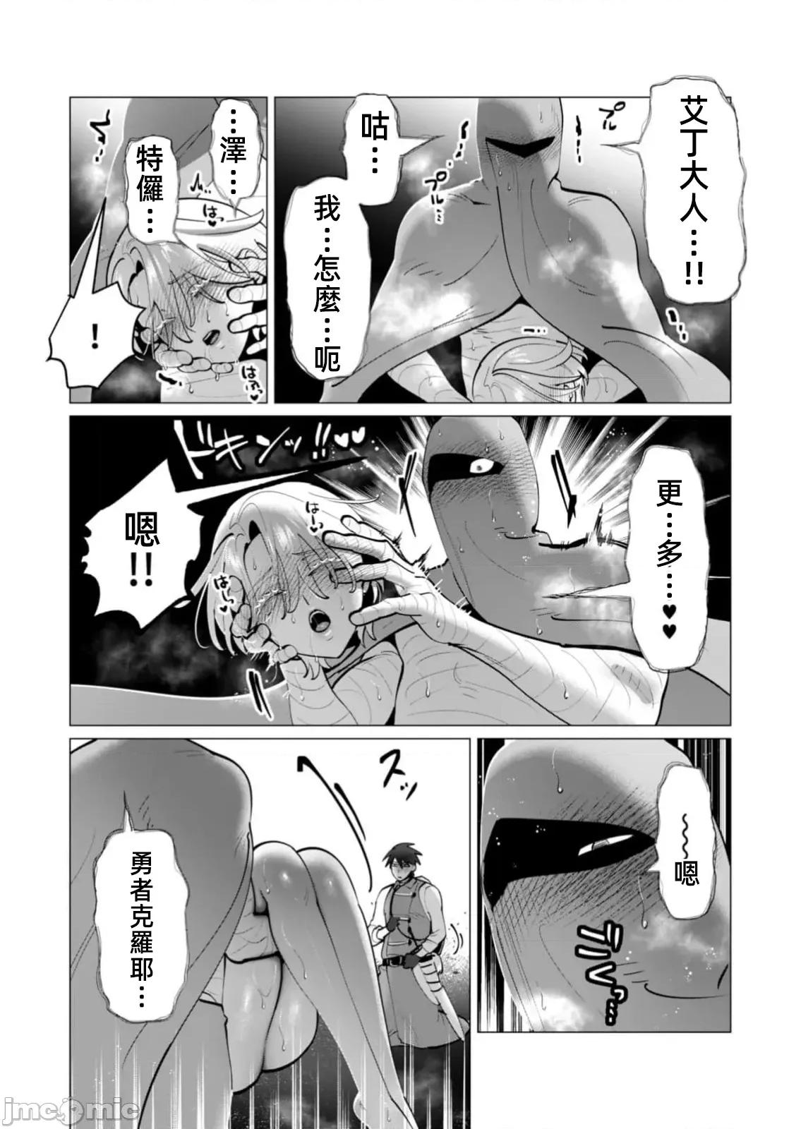 勇者想要作爲獎勵 勇者人妻39話 第3页