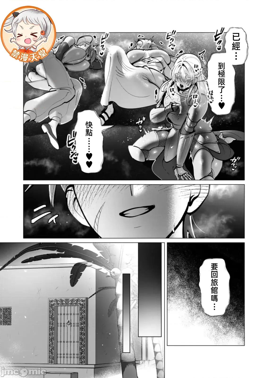 勇者想要作爲獎勵 勇者人妻39話 第6页