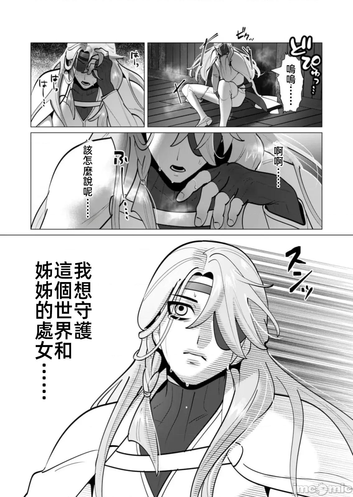 勇者想要作爲獎勵 勇者人妻39話 第14页