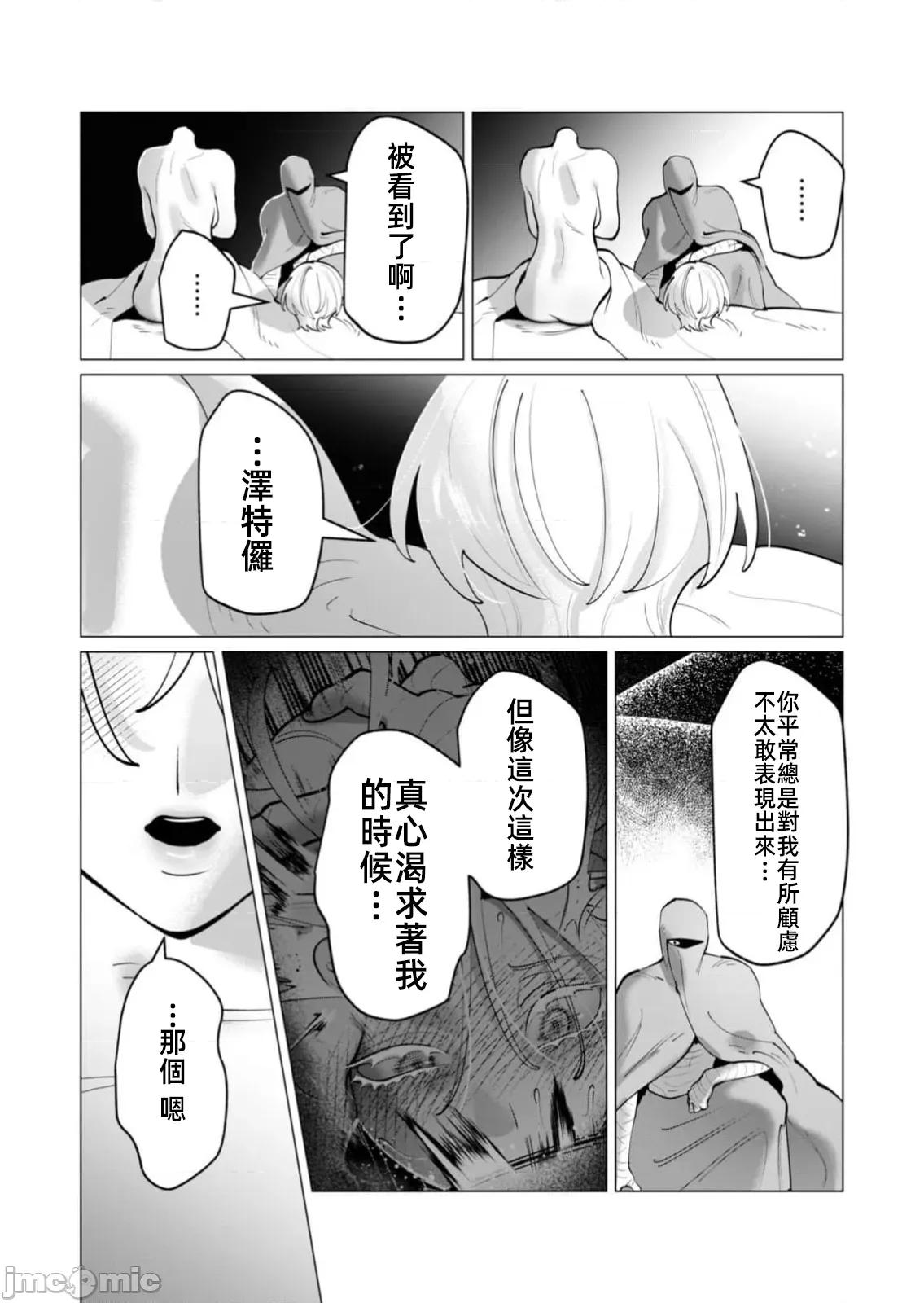 勇者想要作爲獎勵 勇者人妻39話 第17页