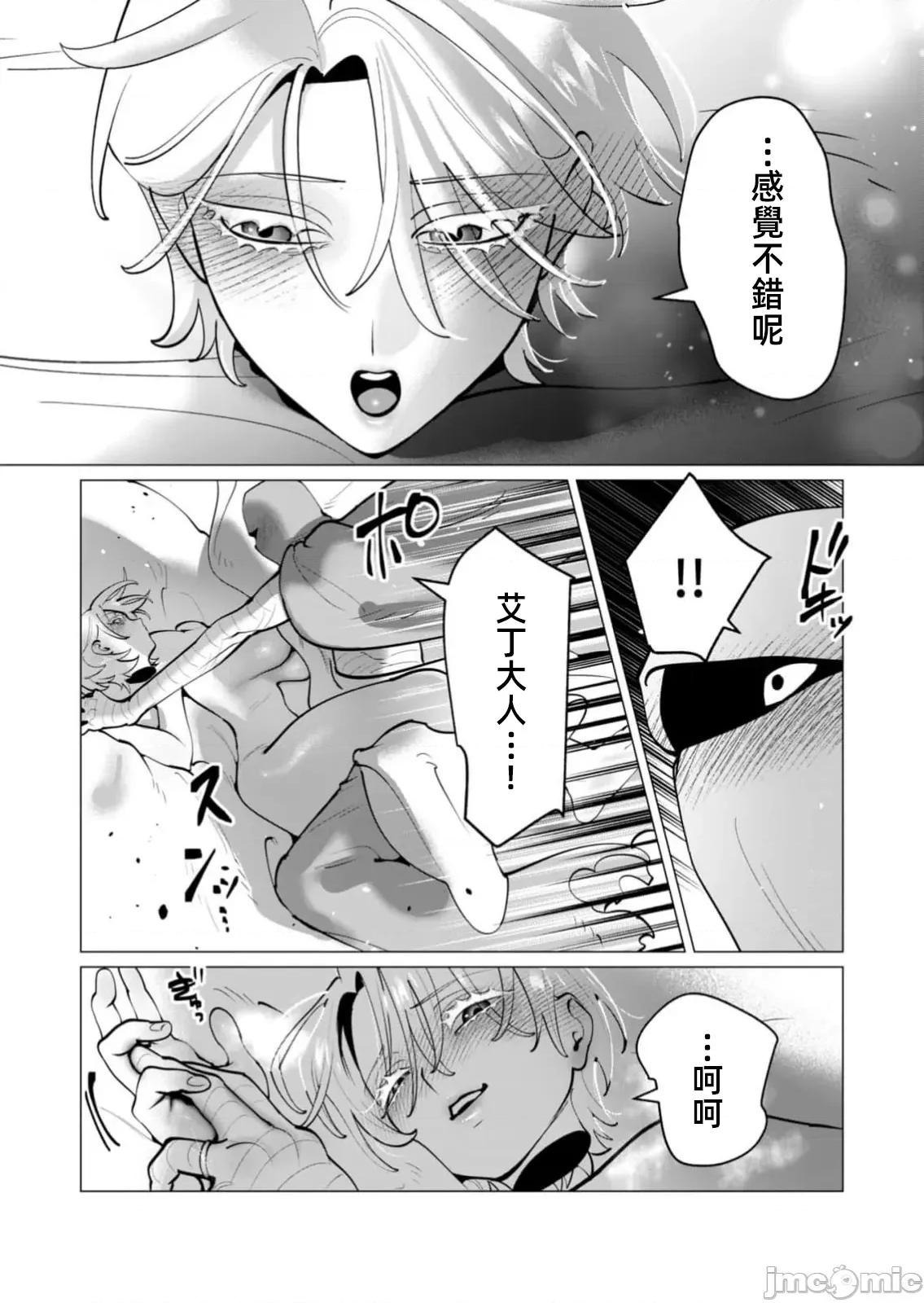 勇者想要作爲獎勵 勇者人妻39話 第18页