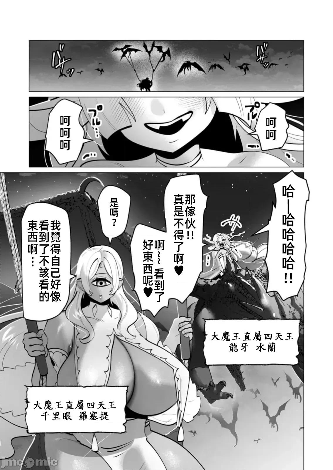 勇者想要作爲獎勵 勇者人妻39話 第20页