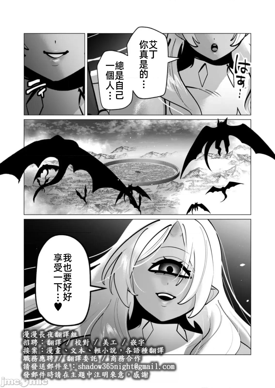 勇者想要作爲獎勵 勇者人妻39話 第21页
