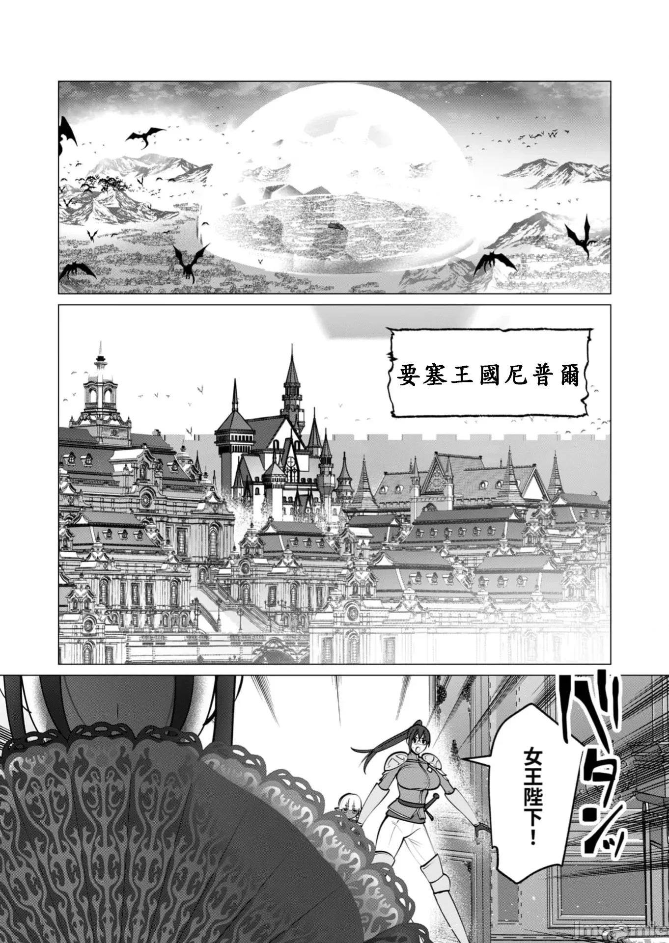 勇者想要作爲獎勵 勇者人妻40話 第2页