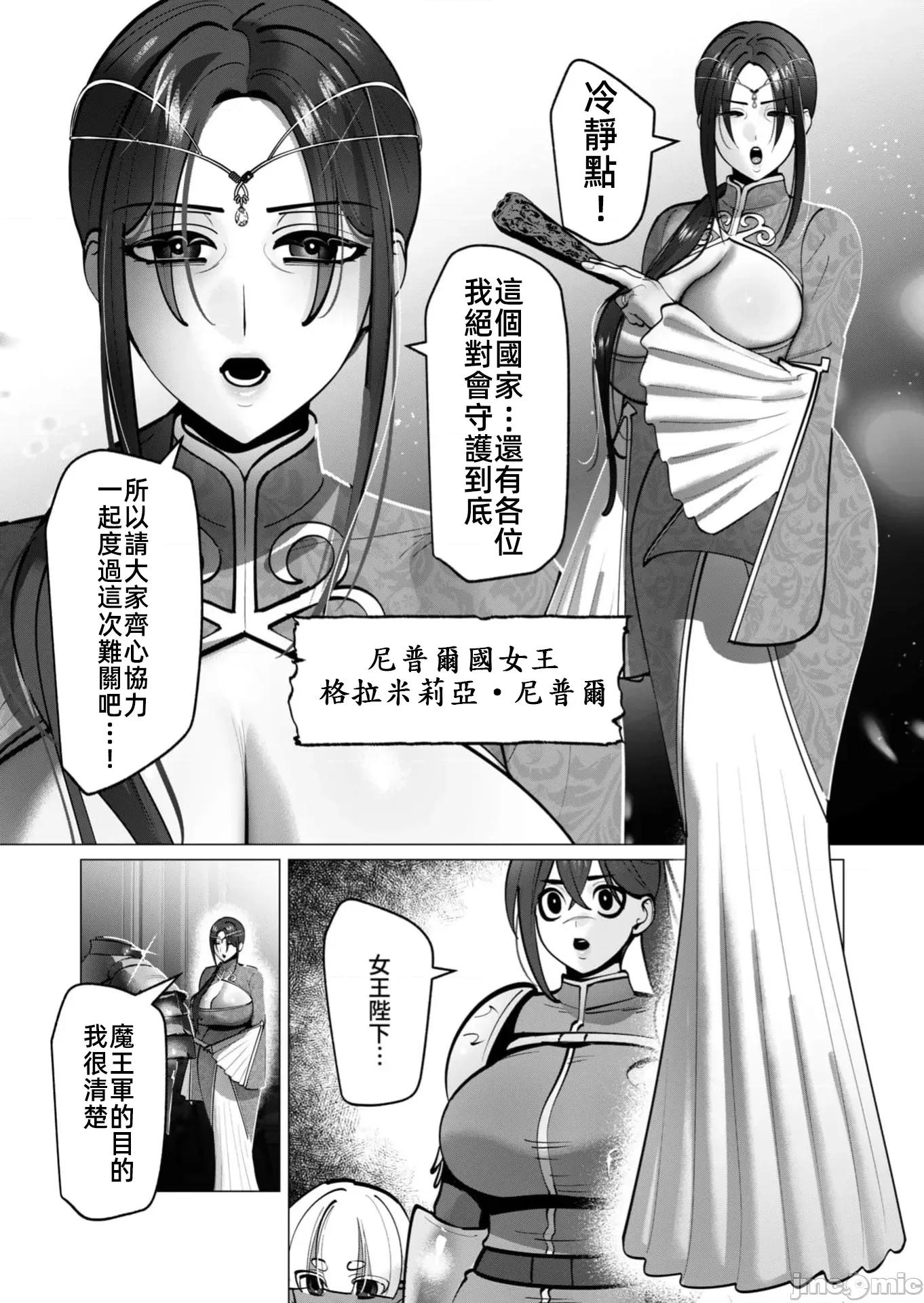 勇者想要作爲獎勵 勇者人妻40話 第4页