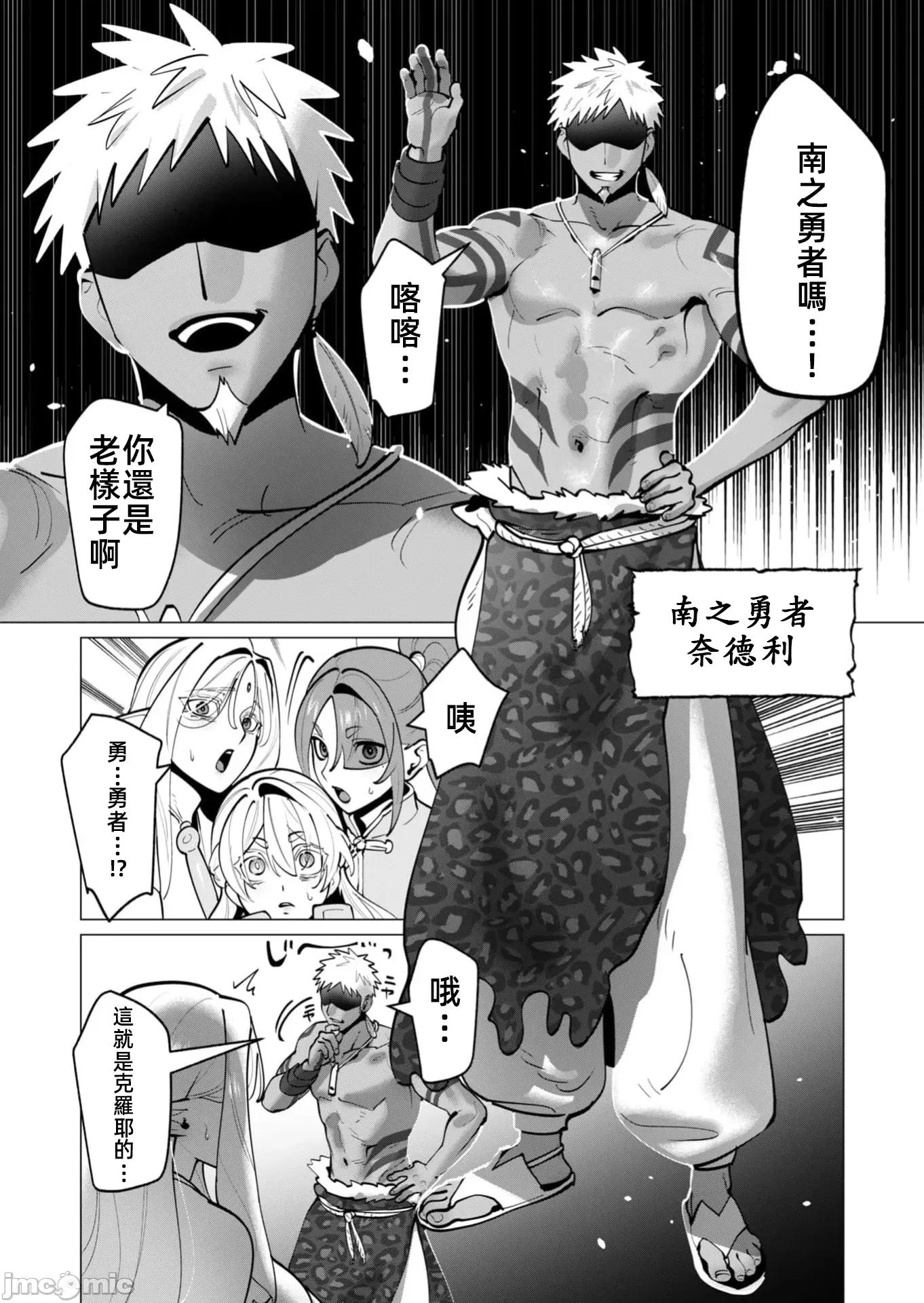 勇者想要作爲獎勵 勇者人妻40話 第17页